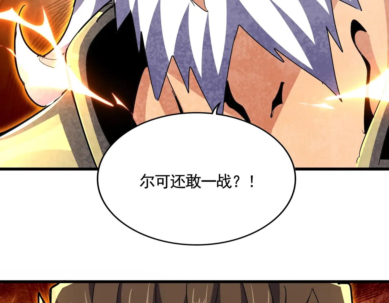 第471话 灭神指 第3页
