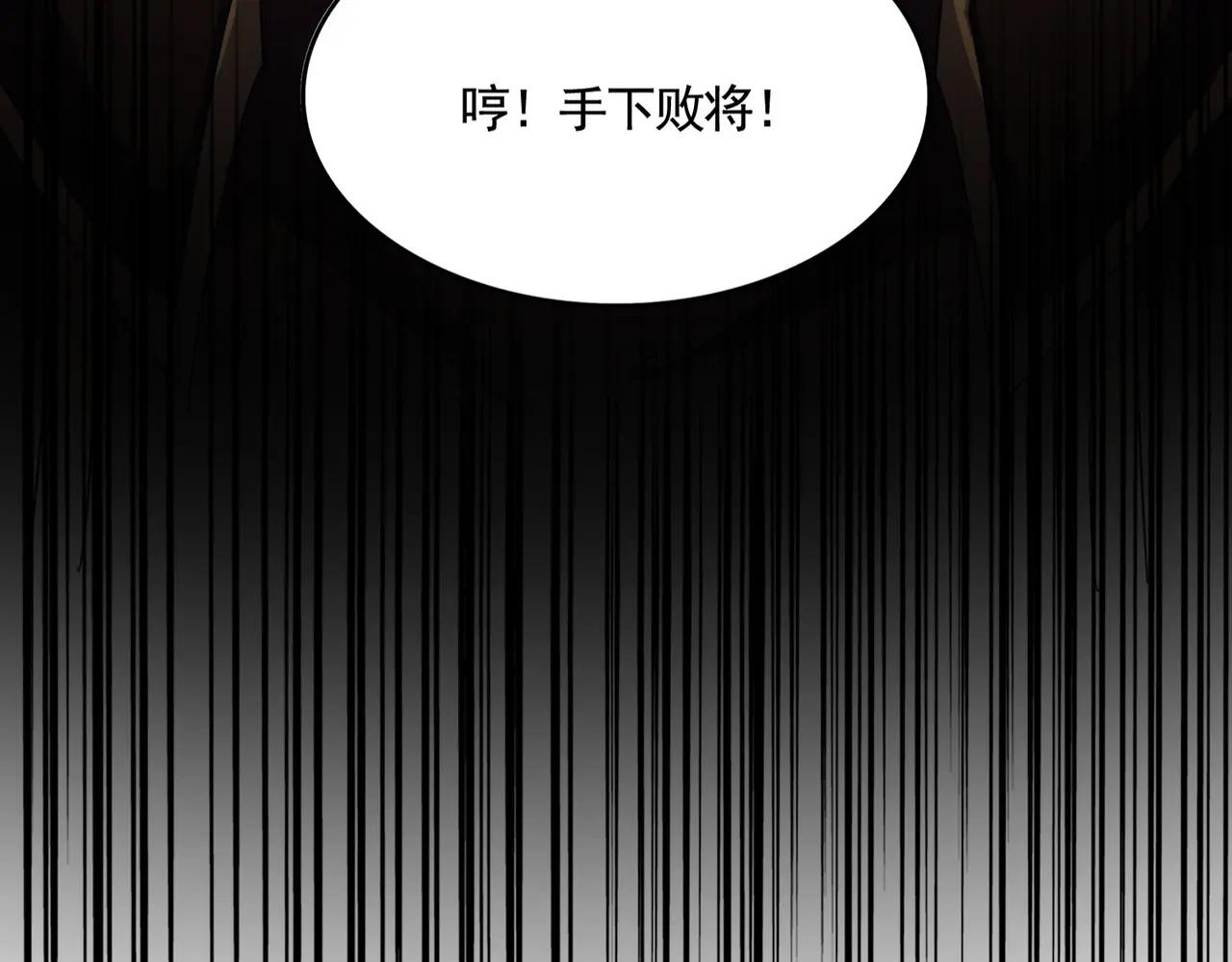 第471话 灭神指 第6页