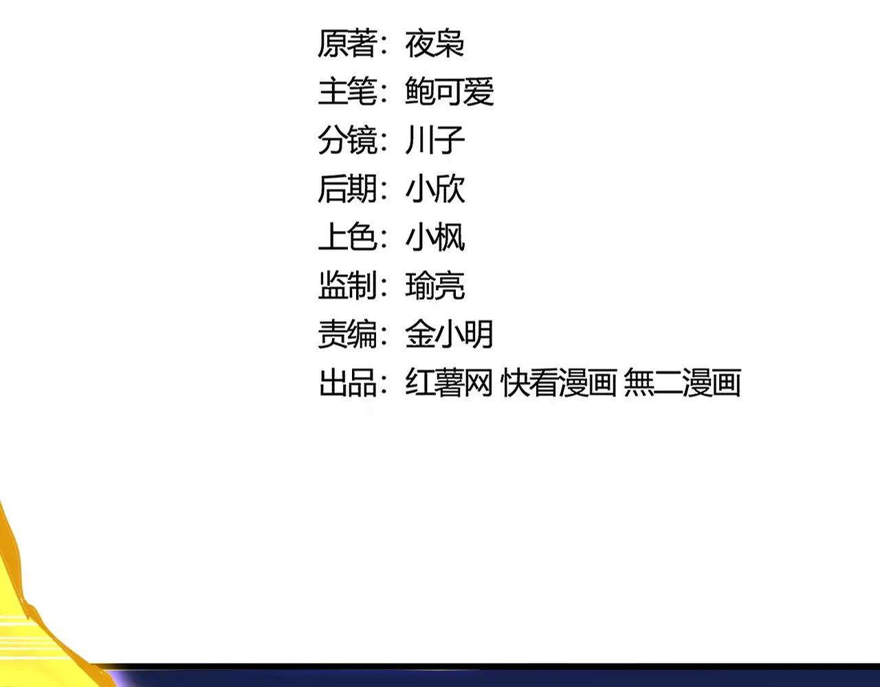 第471话 灭神指 第9页
