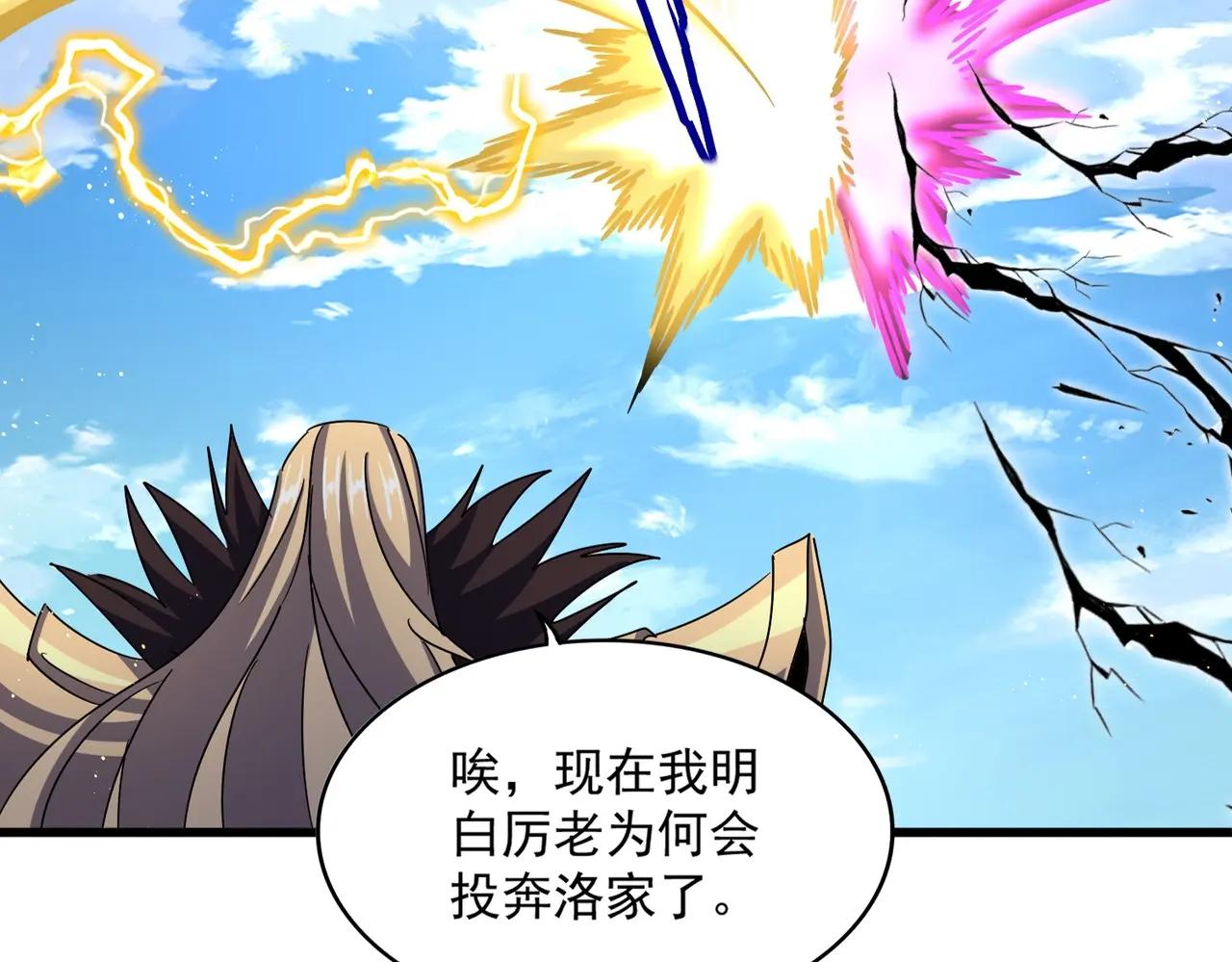 第471话 灭神指 第24页