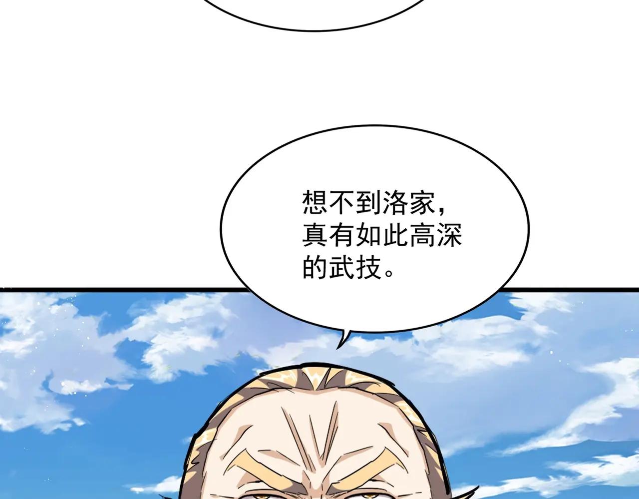 第471话 灭神指 第25页