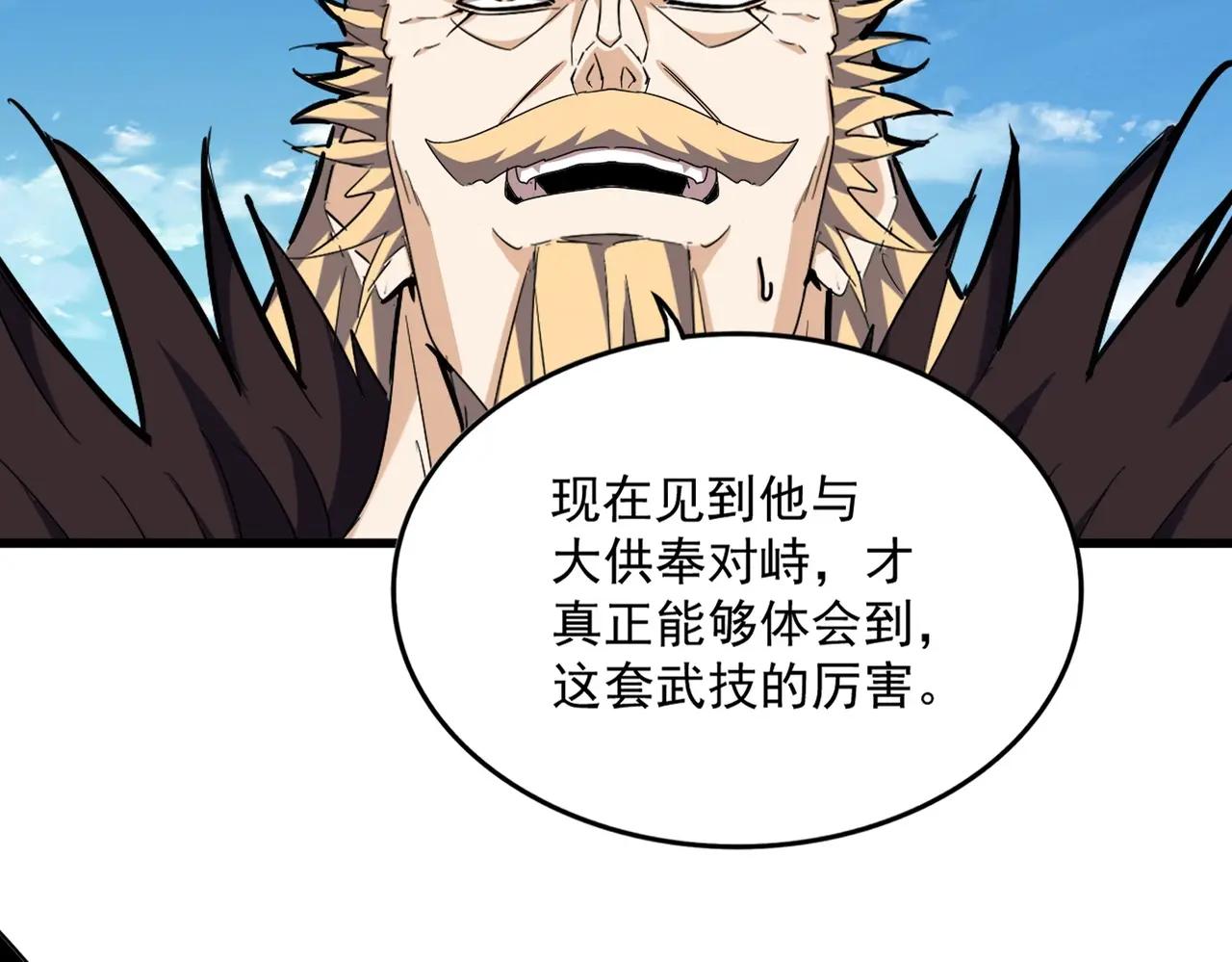 第471话 灭神指 第26页