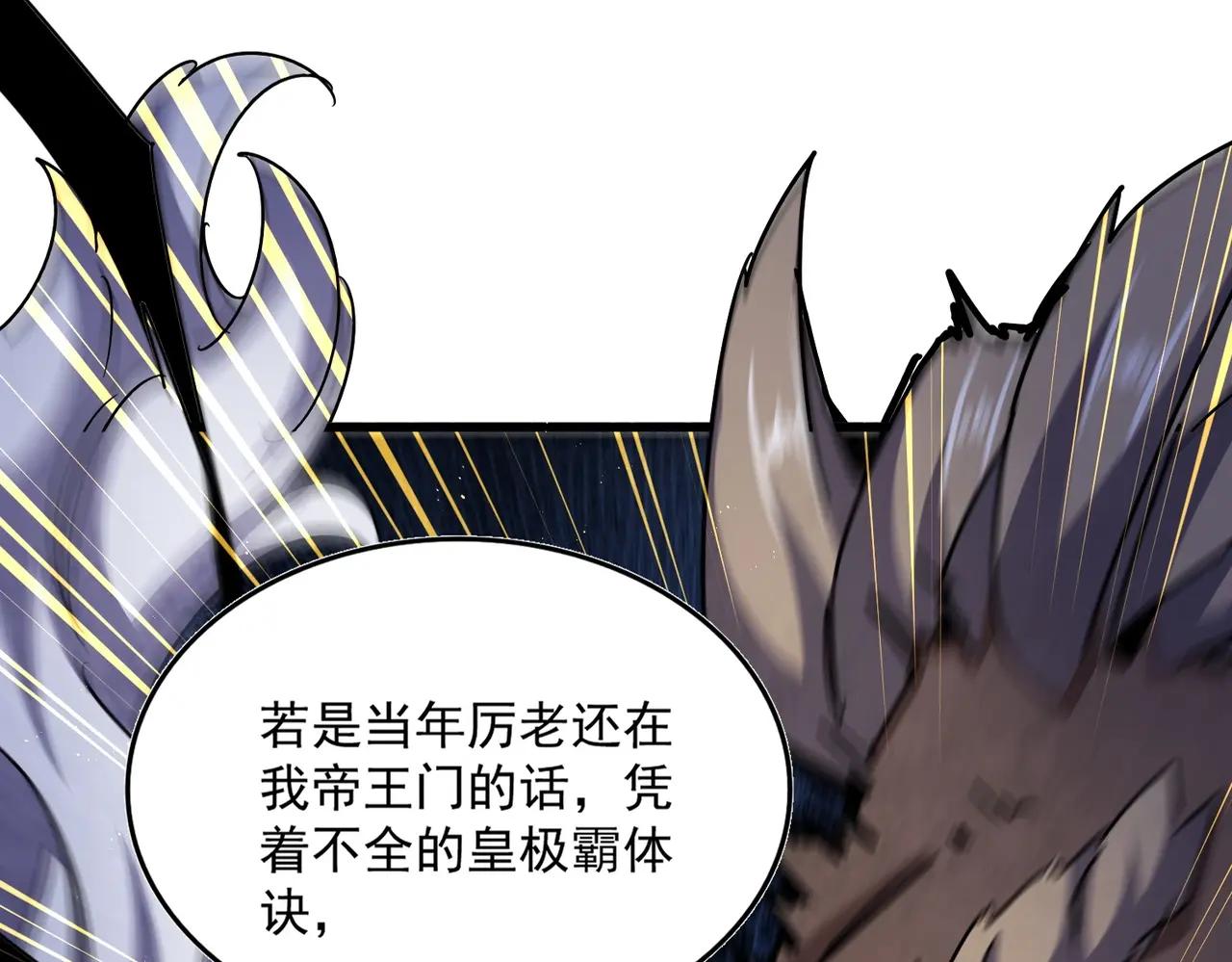 第471话 灭神指 第27页