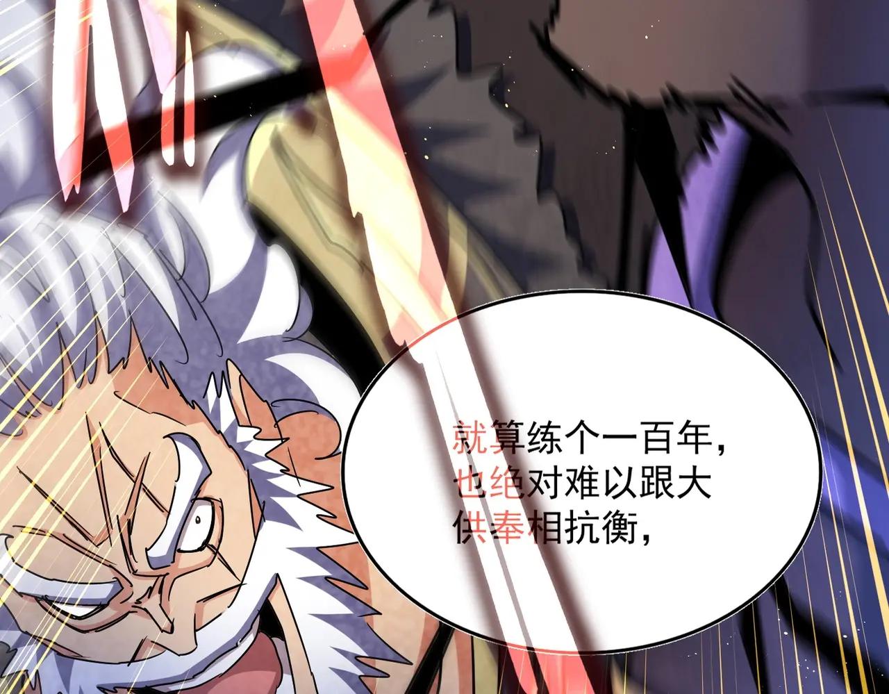 第471话 灭神指 第29页