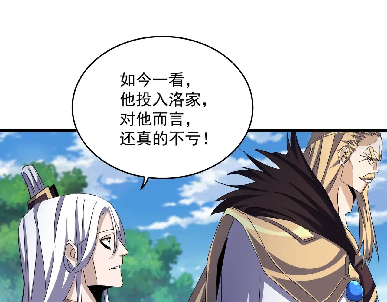 第471话 灭神指 第34页