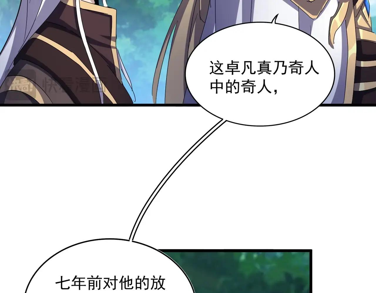 第471话 灭神指 第35页