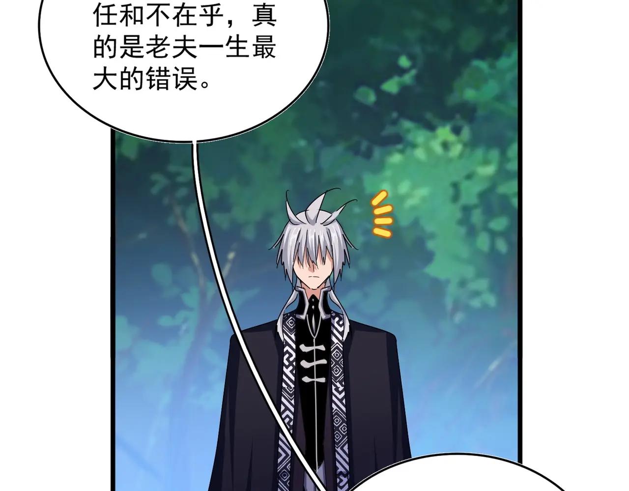 第471话 灭神指 第36页