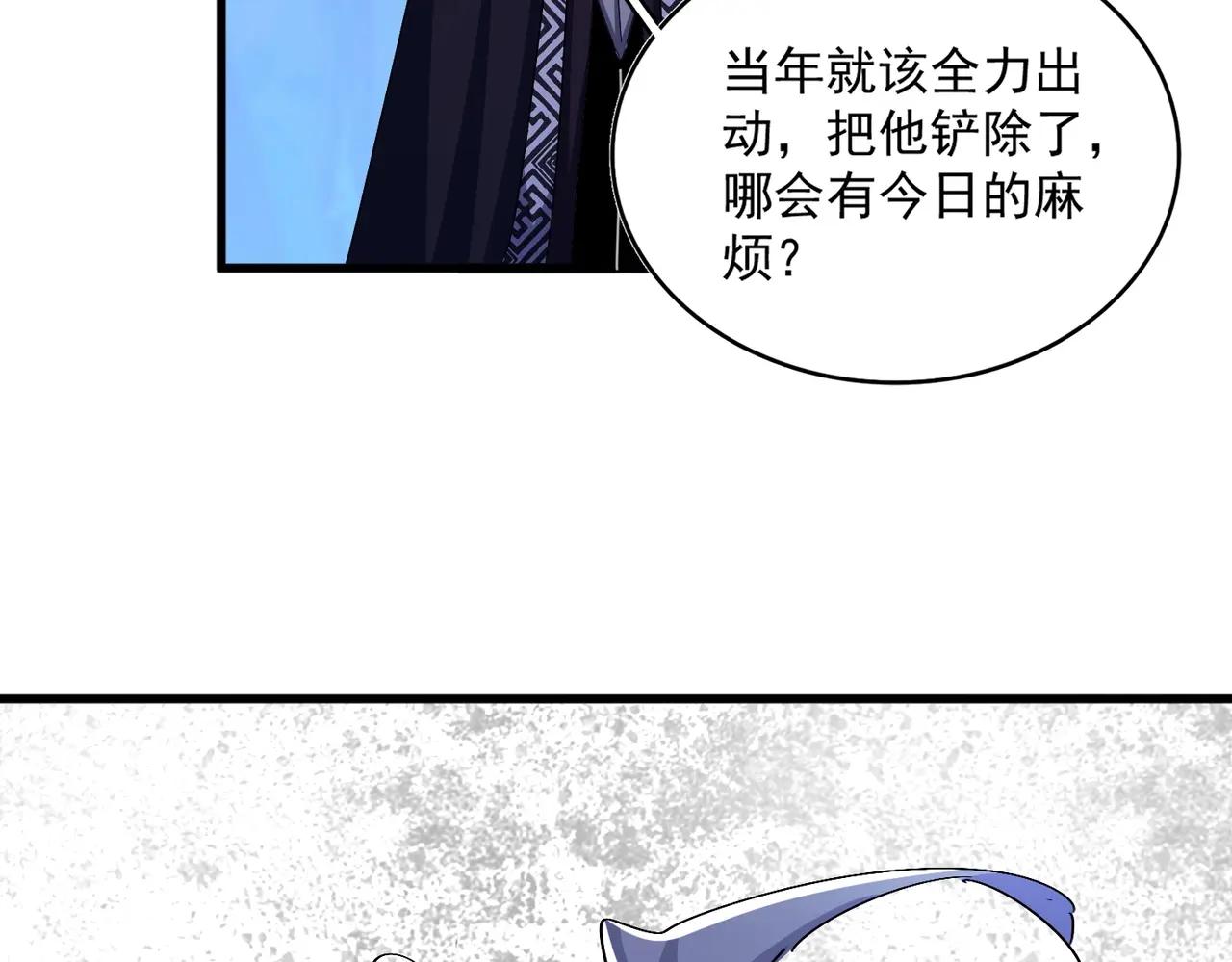 第471话 灭神指 第37页