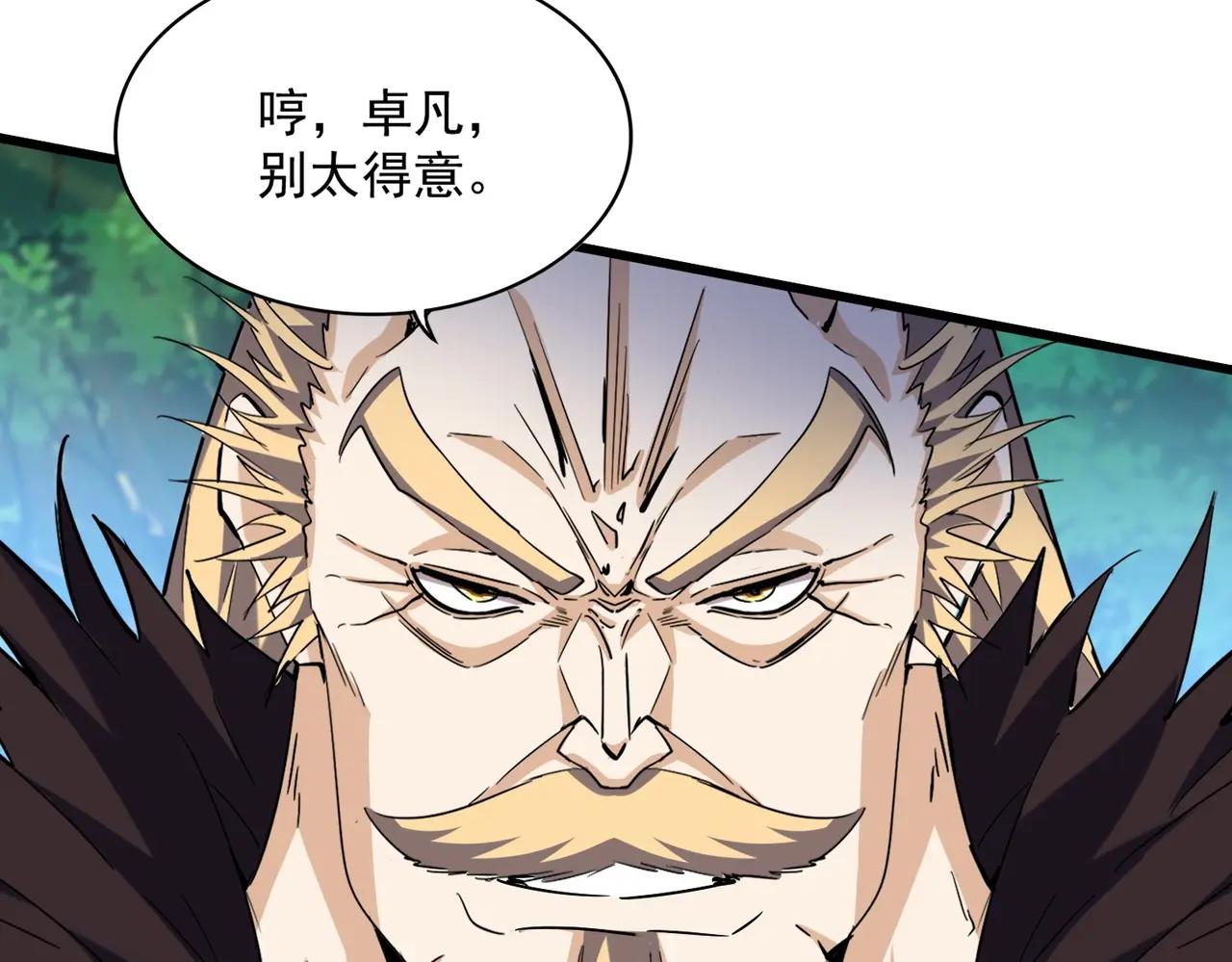 第471话 灭神指 第40页