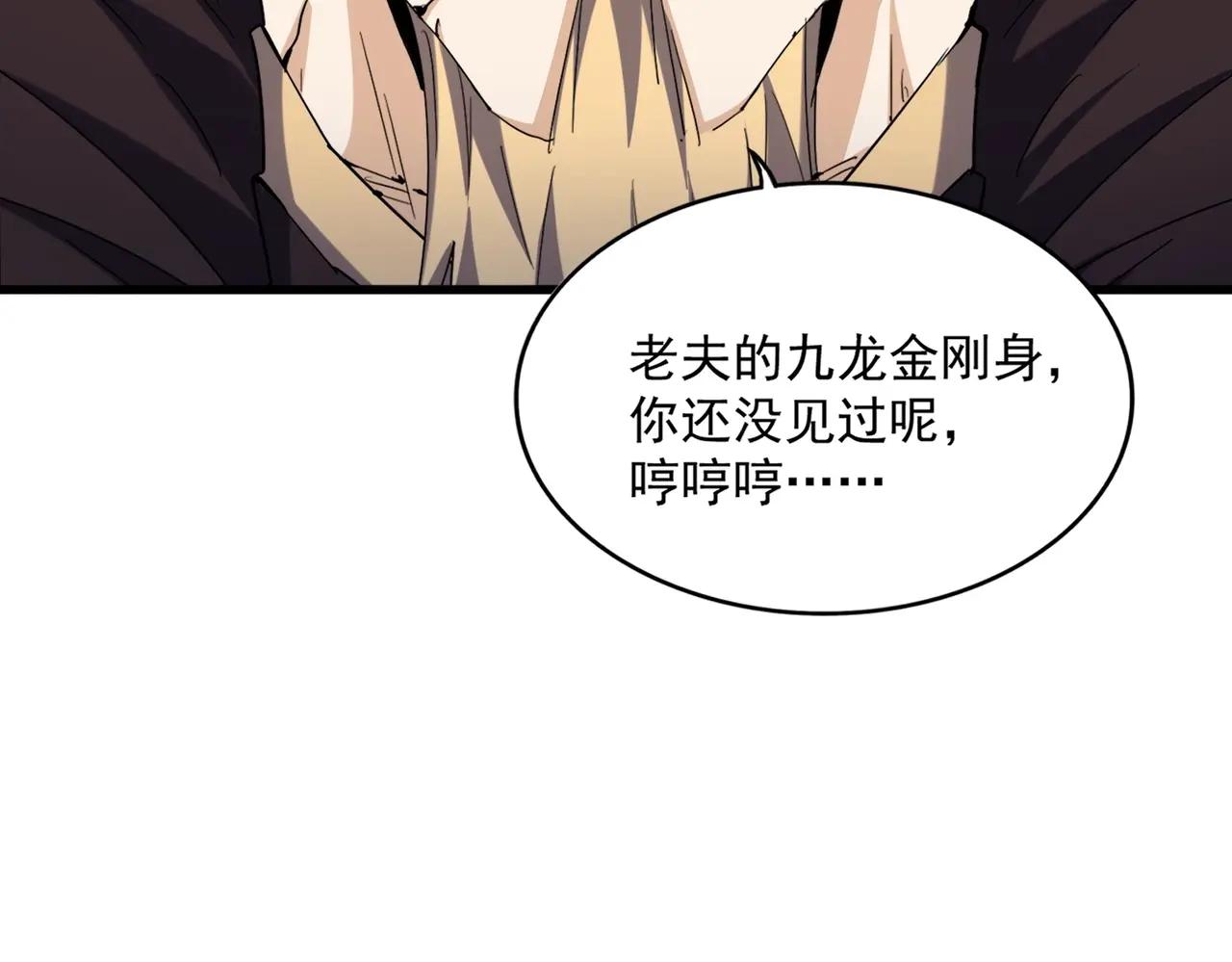 第471话 灭神指 第41页