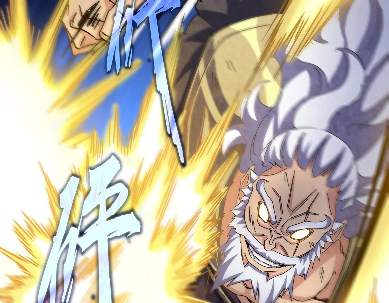 第471话 灭神指 第46页