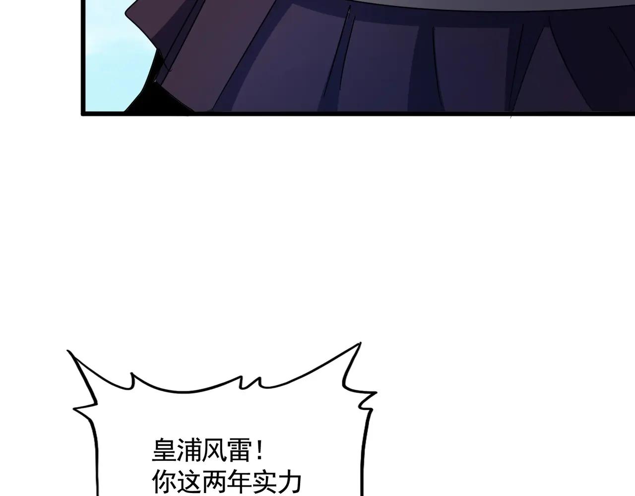 第471话 灭神指 第53页