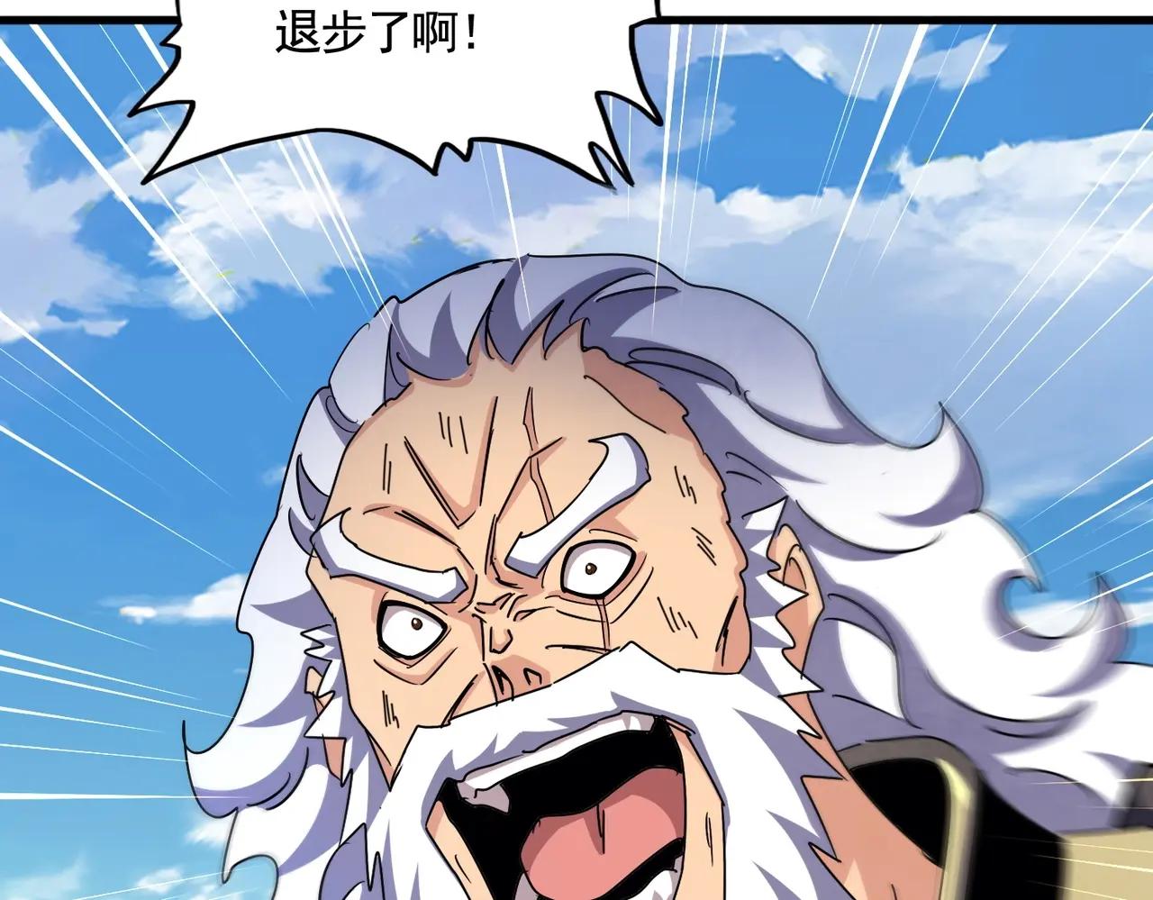 第471话 灭神指 第54页