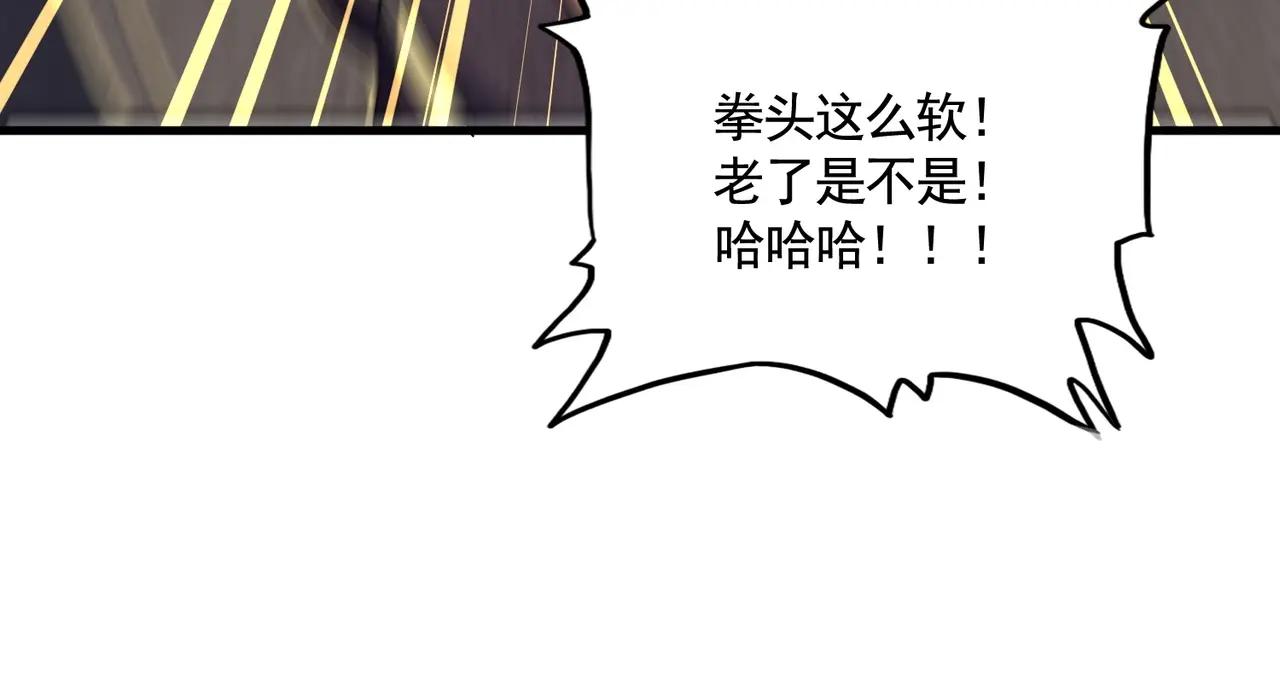 第471话 灭神指 第56页