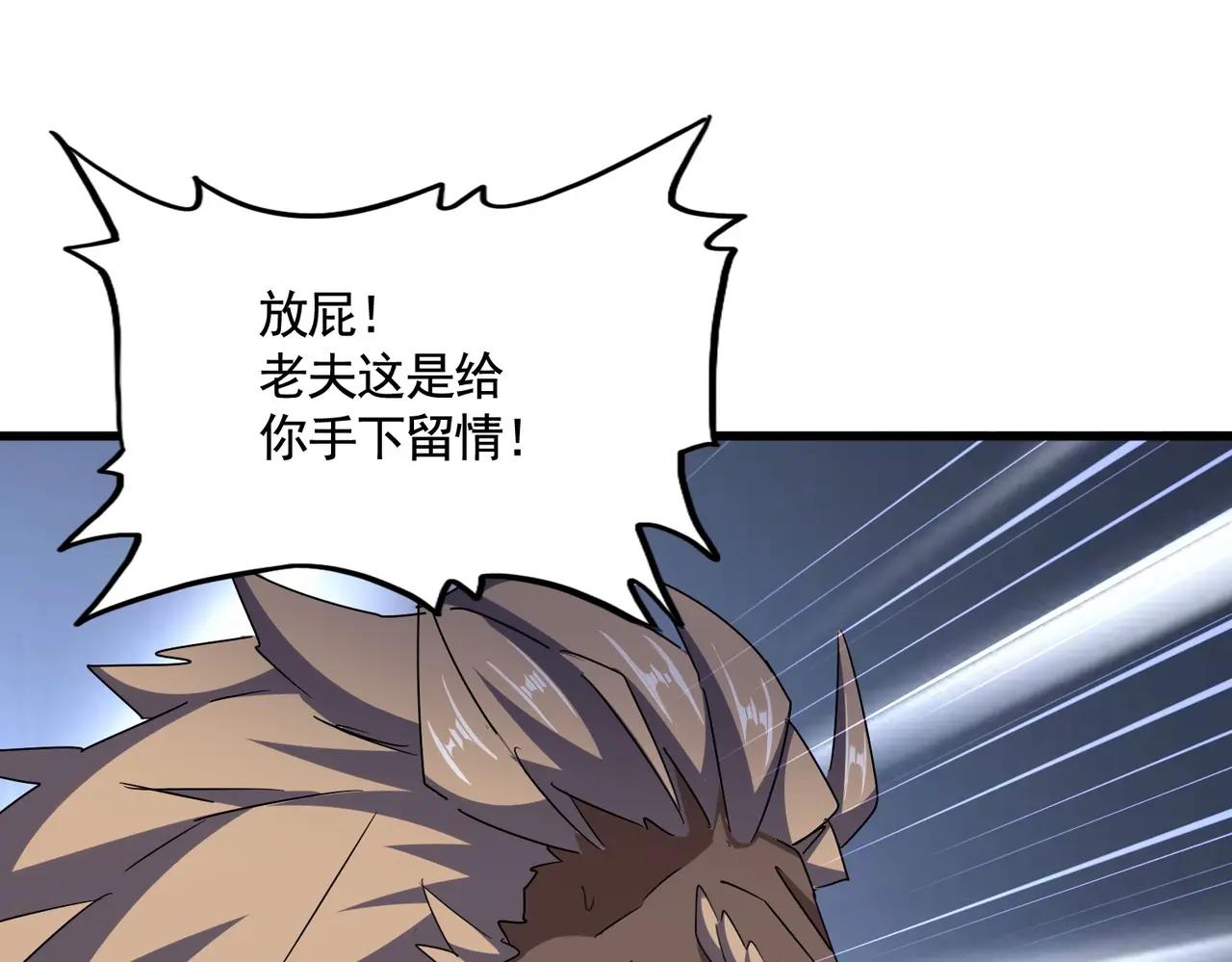 第471话 灭神指 第57页