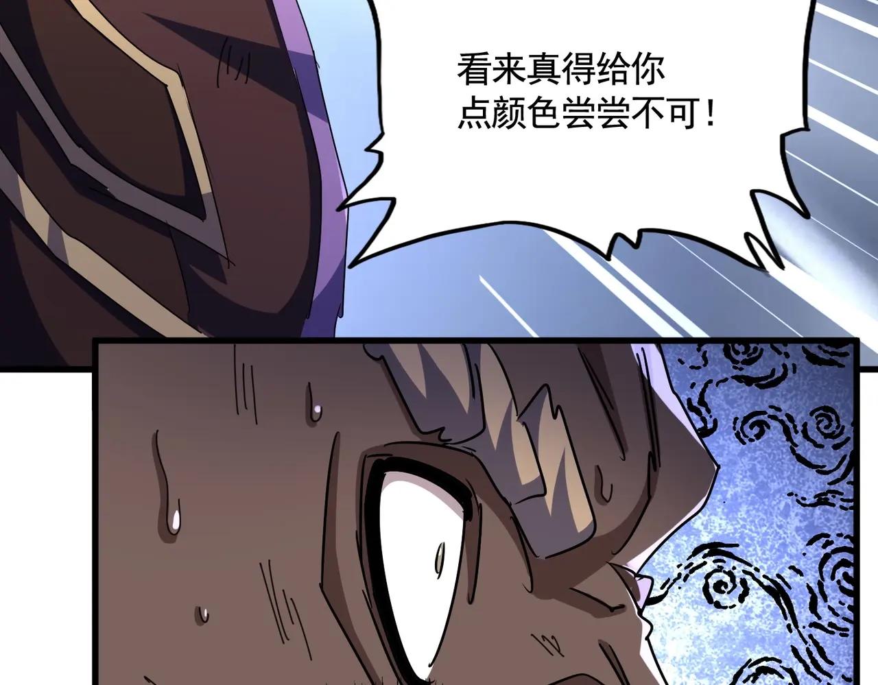 第471话 灭神指 第59页