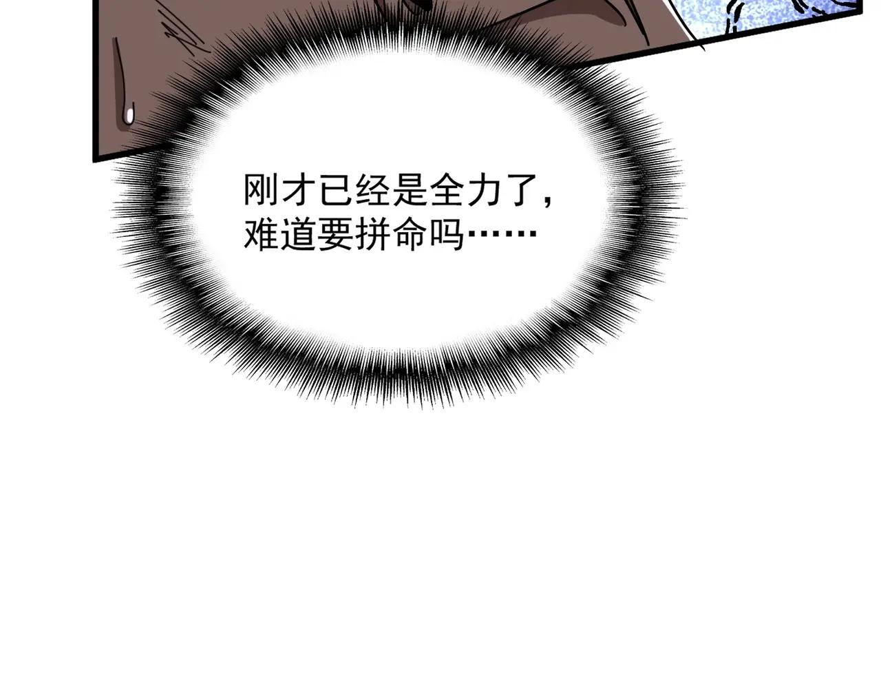 第471话 灭神指 第60页