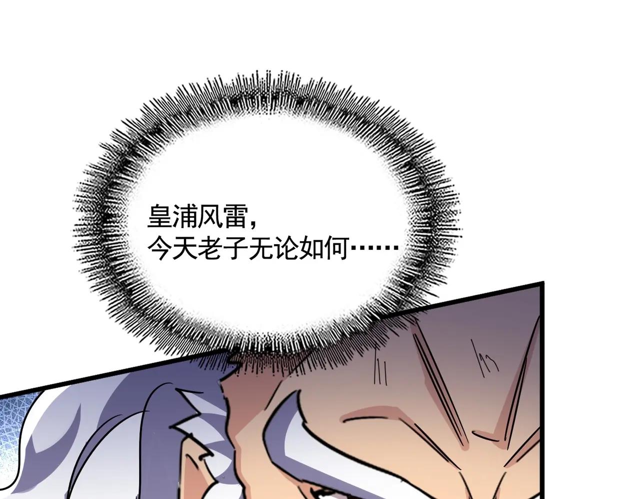 第471话 灭神指 第61页