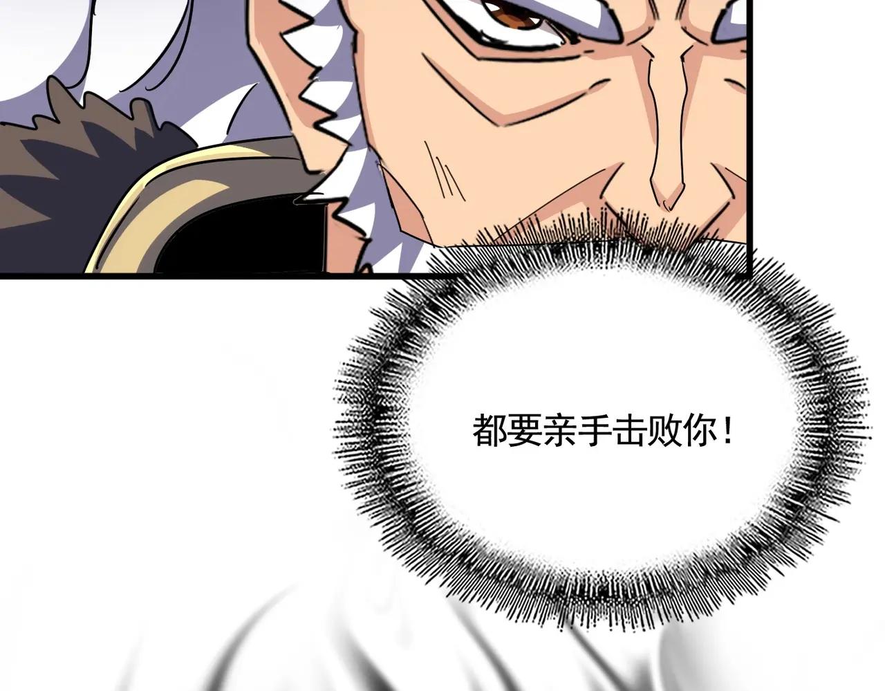 第471话 灭神指 第62页
