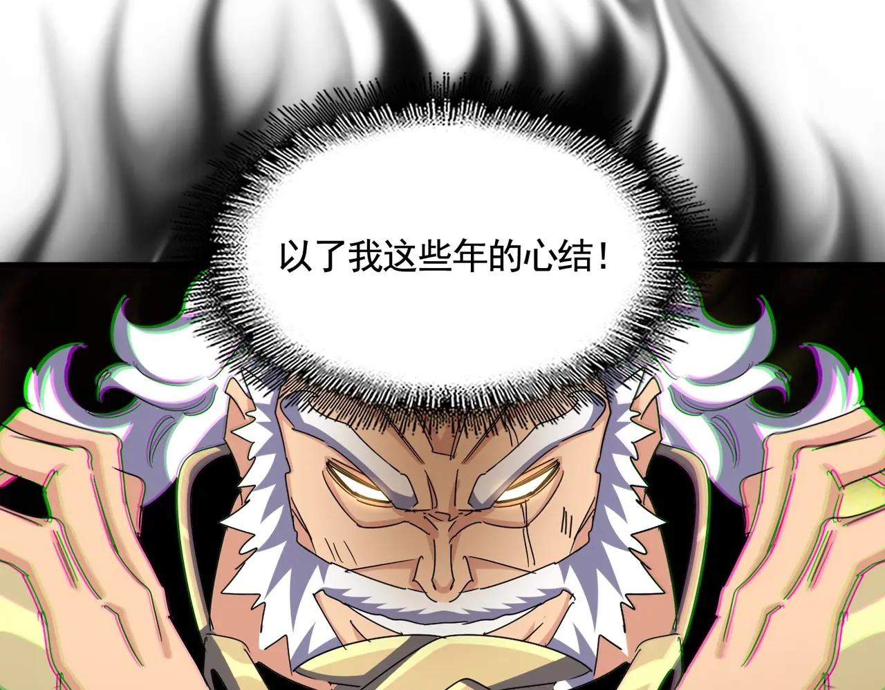 第471话 灭神指 第63页