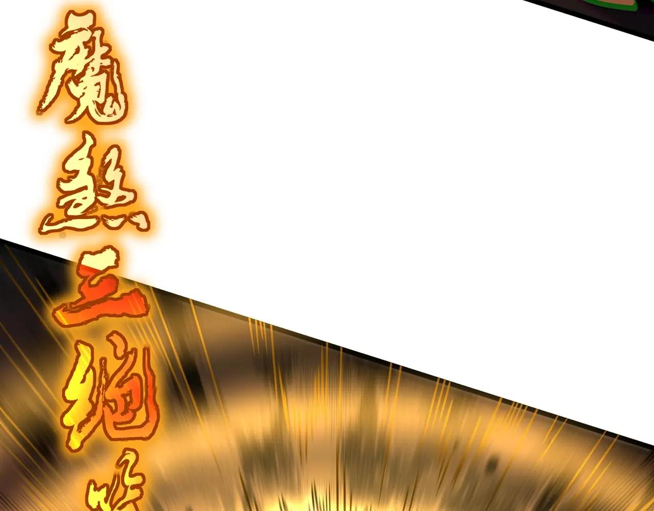 第471话 灭神指 第65页