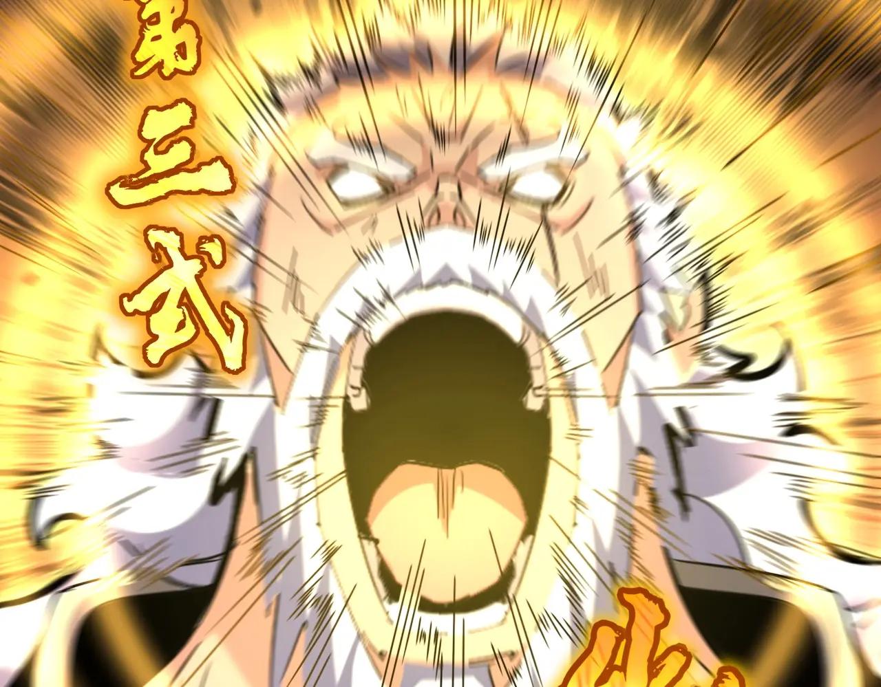 第471话 灭神指 第66页