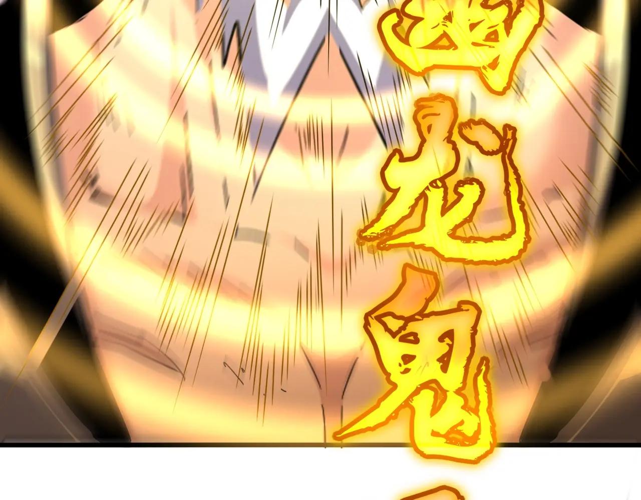 第471话 灭神指 第67页