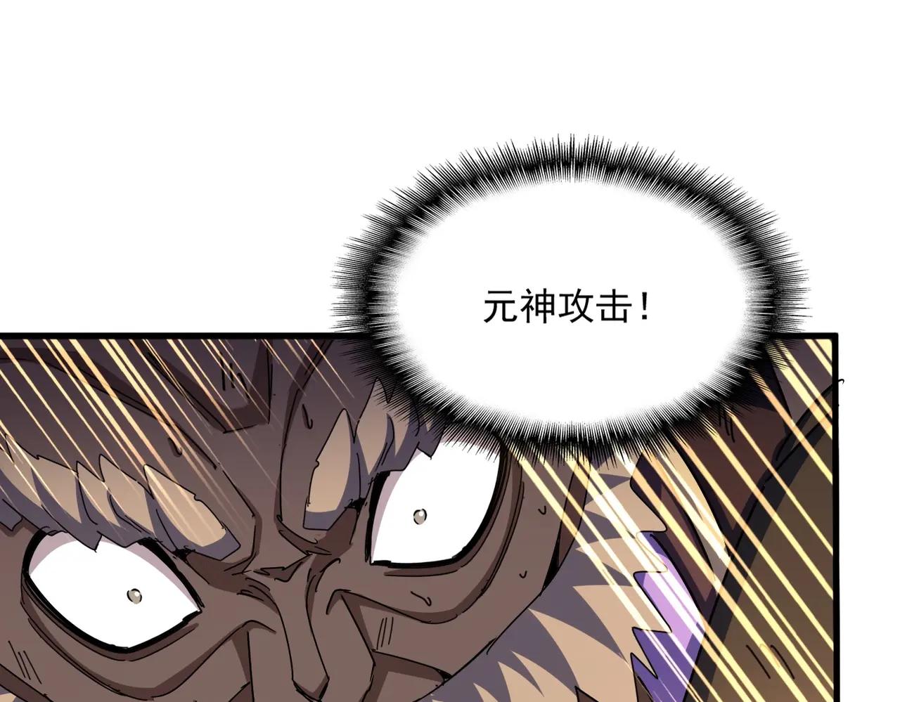 第471话 灭神指 第72页