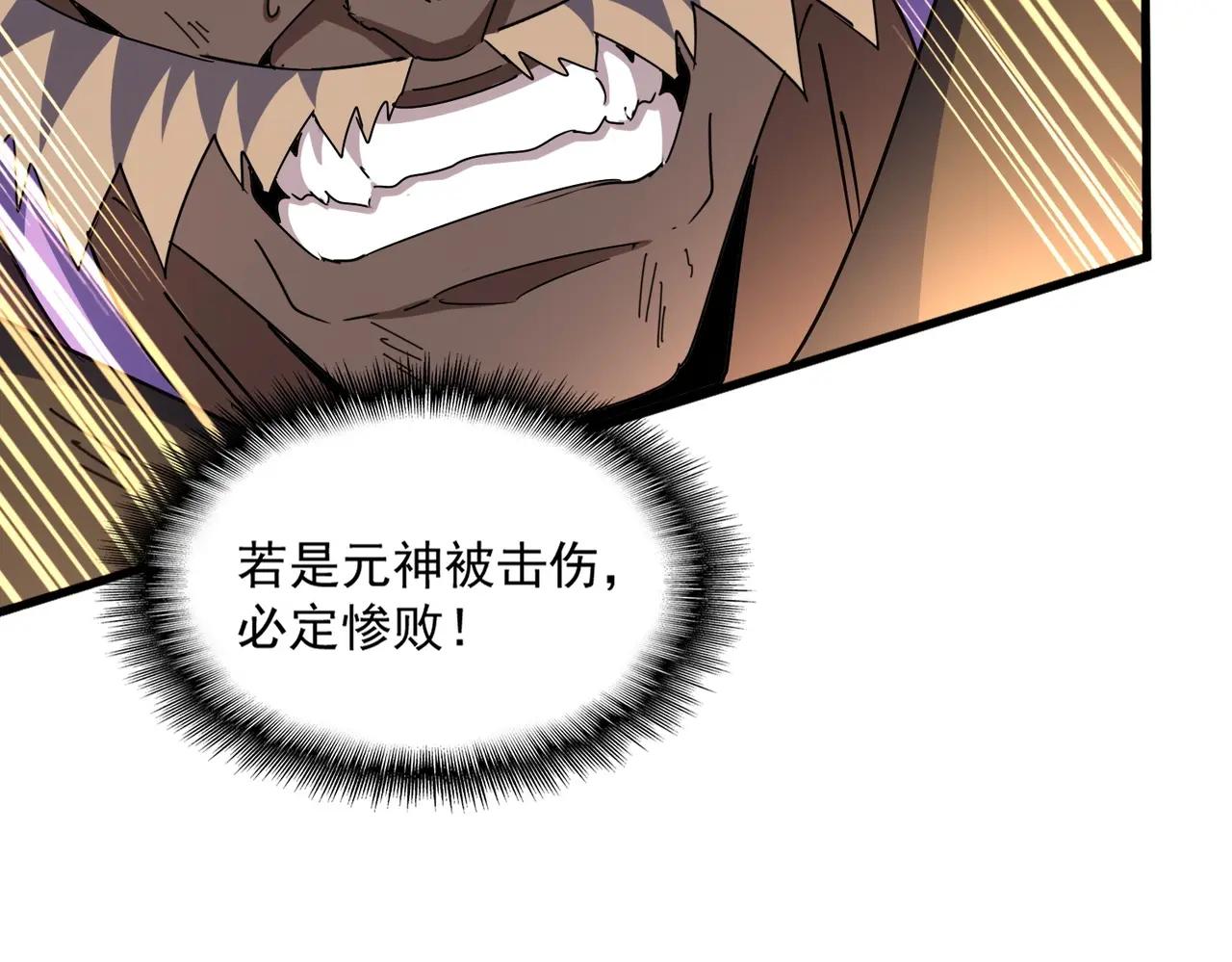 第471话 灭神指 第73页