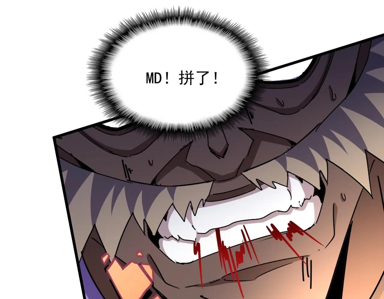 第471话 灭神指 第74页