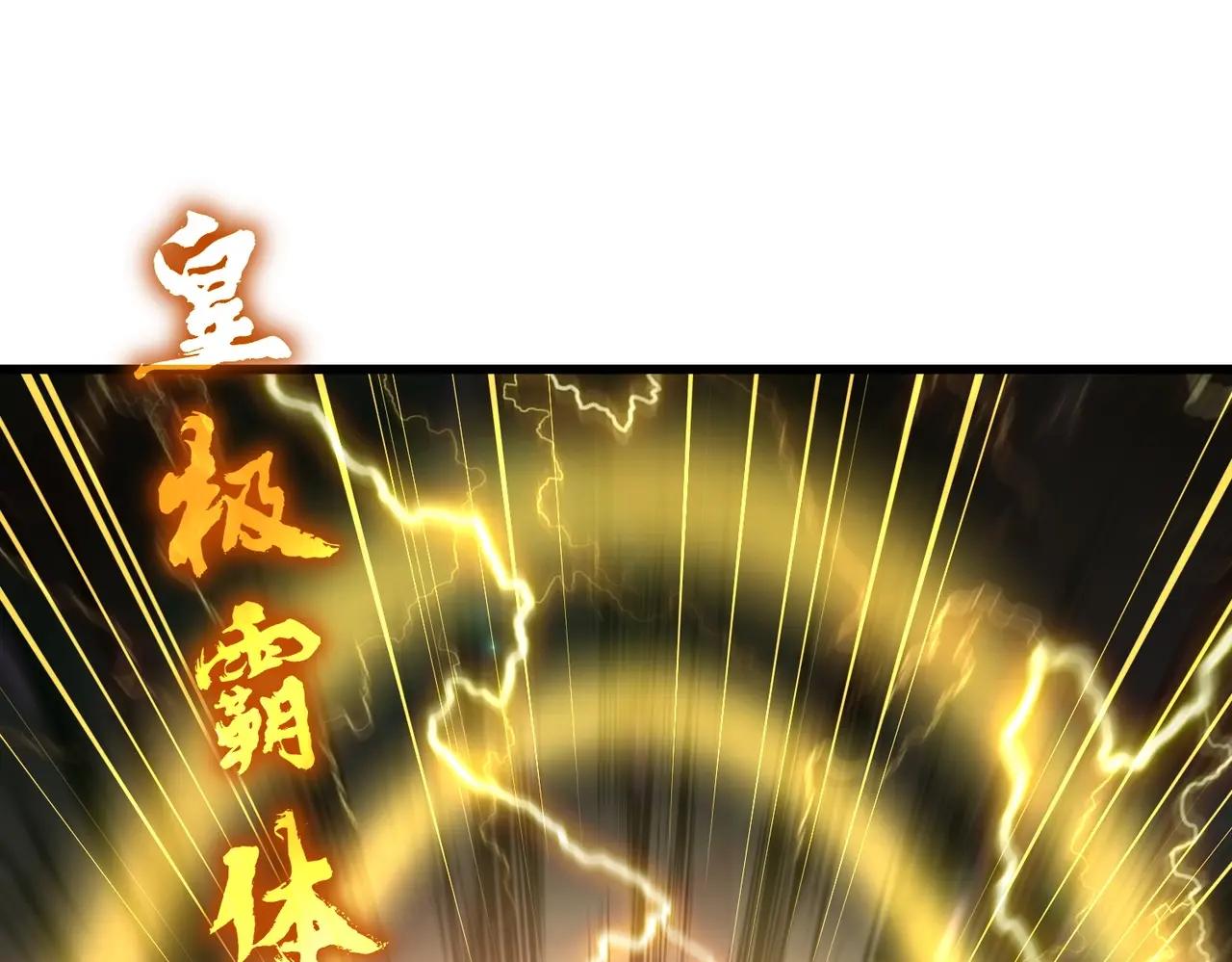 第471话 灭神指 第76页