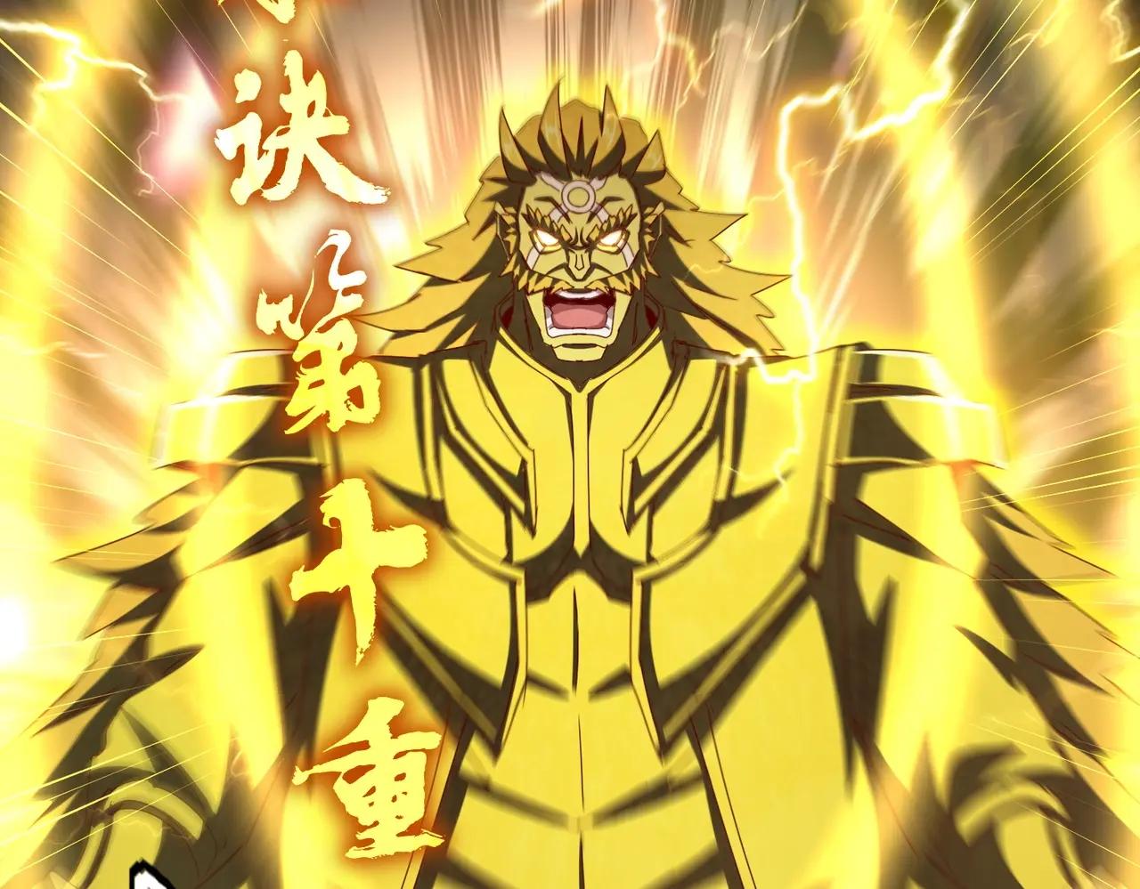 第471话 灭神指 第77页