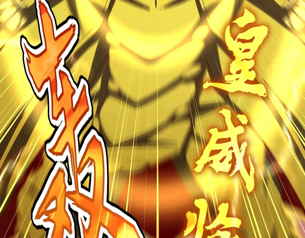 第471话 灭神指 第78页