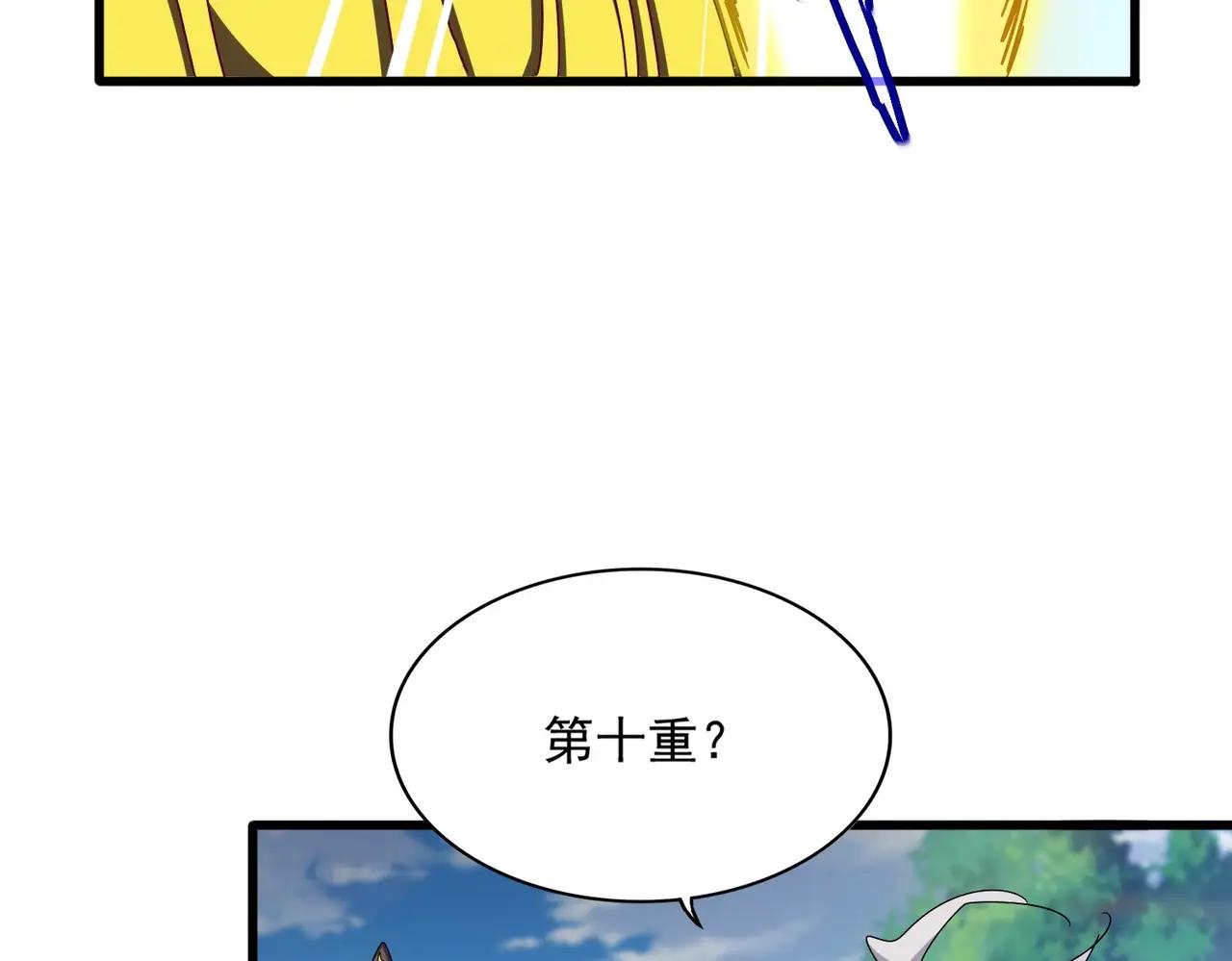 第471话 灭神指 第82页