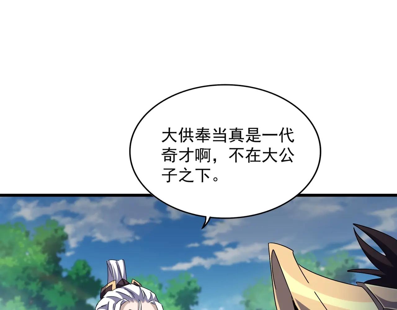 第471话 灭神指 第84页