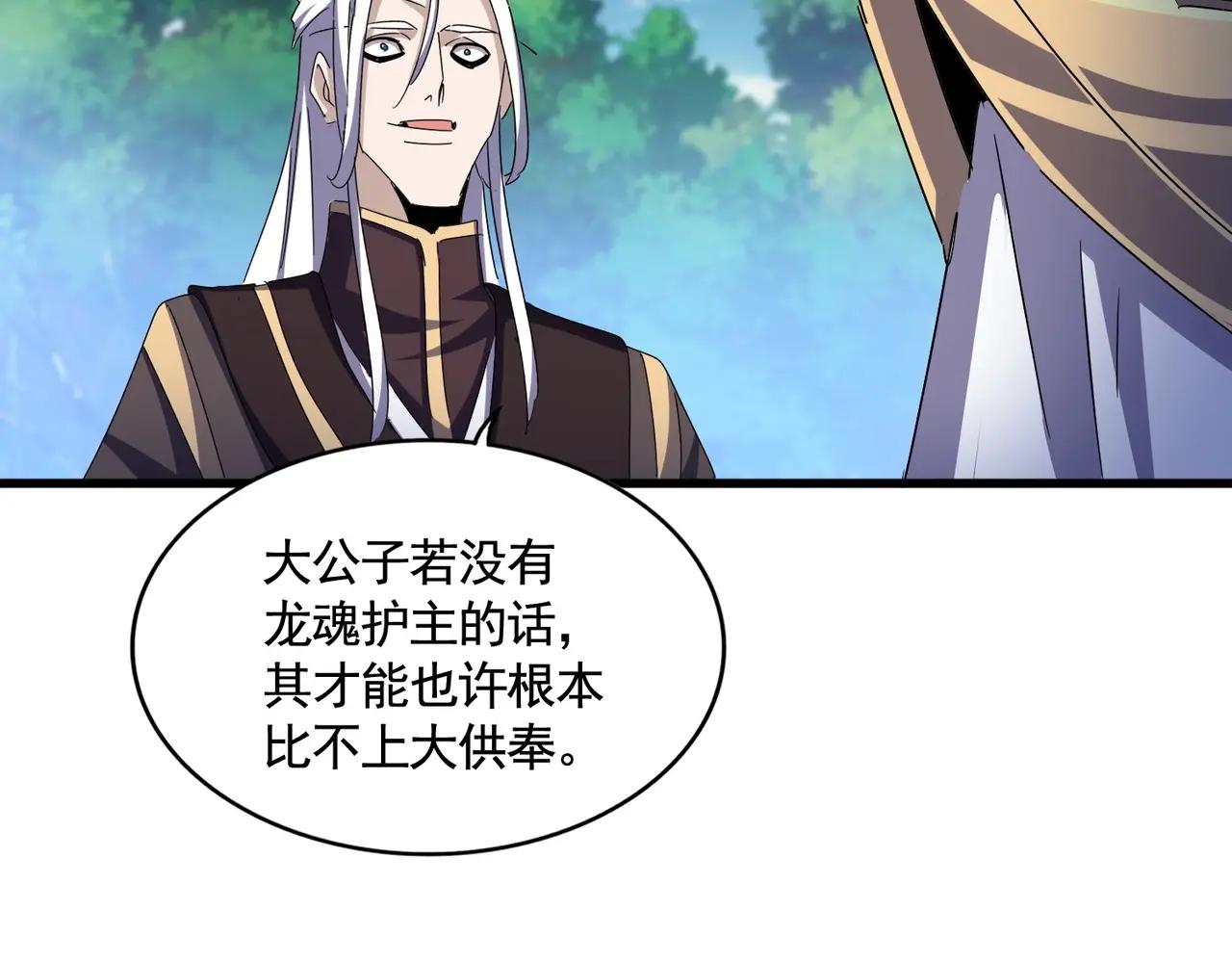 第471话 灭神指 第85页