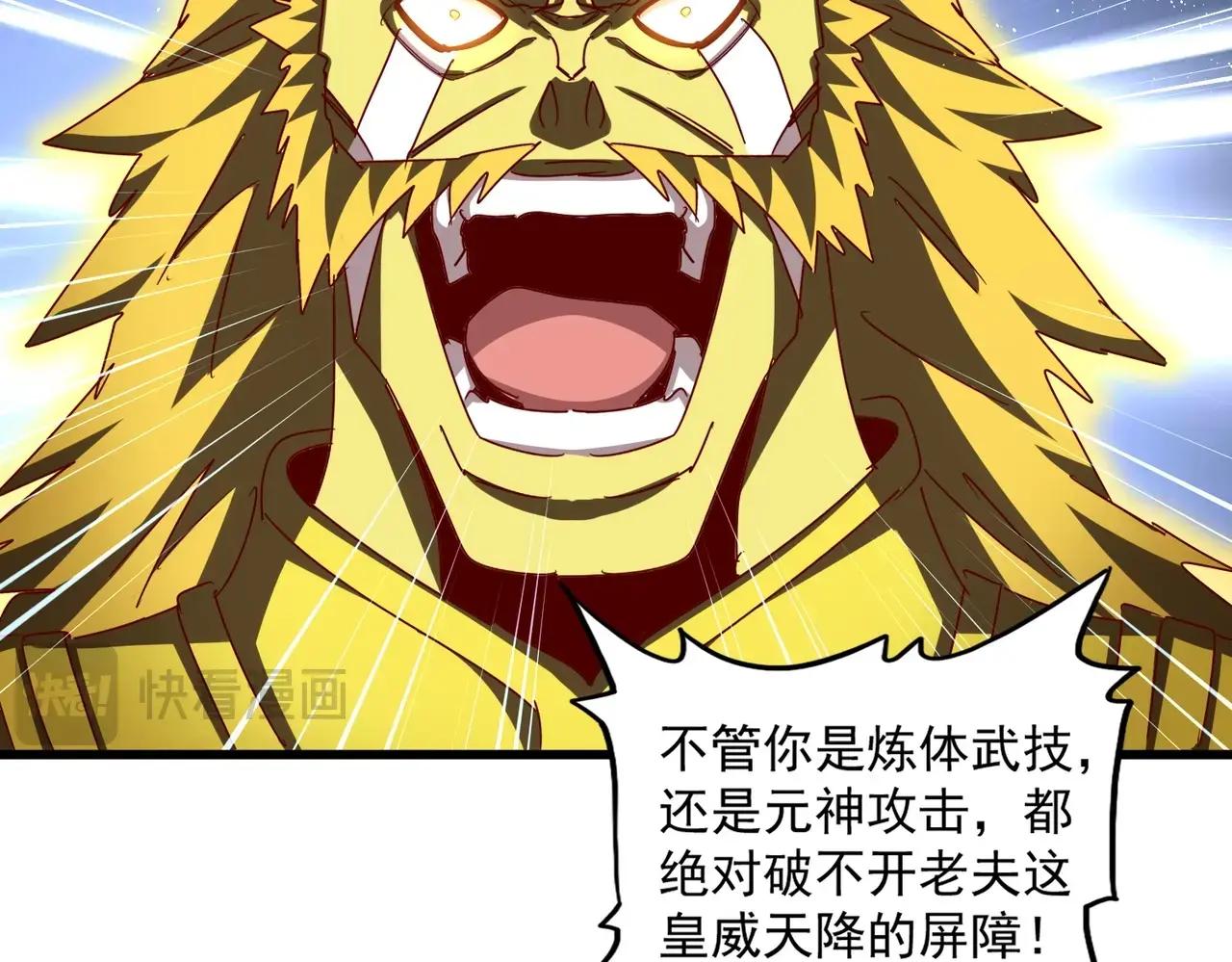 第471话 灭神指 第89页