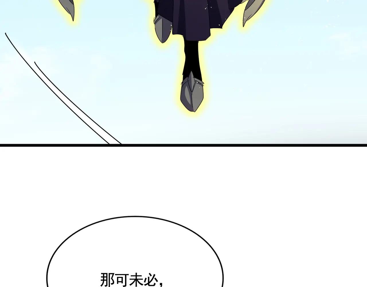 第471话 灭神指 第93页