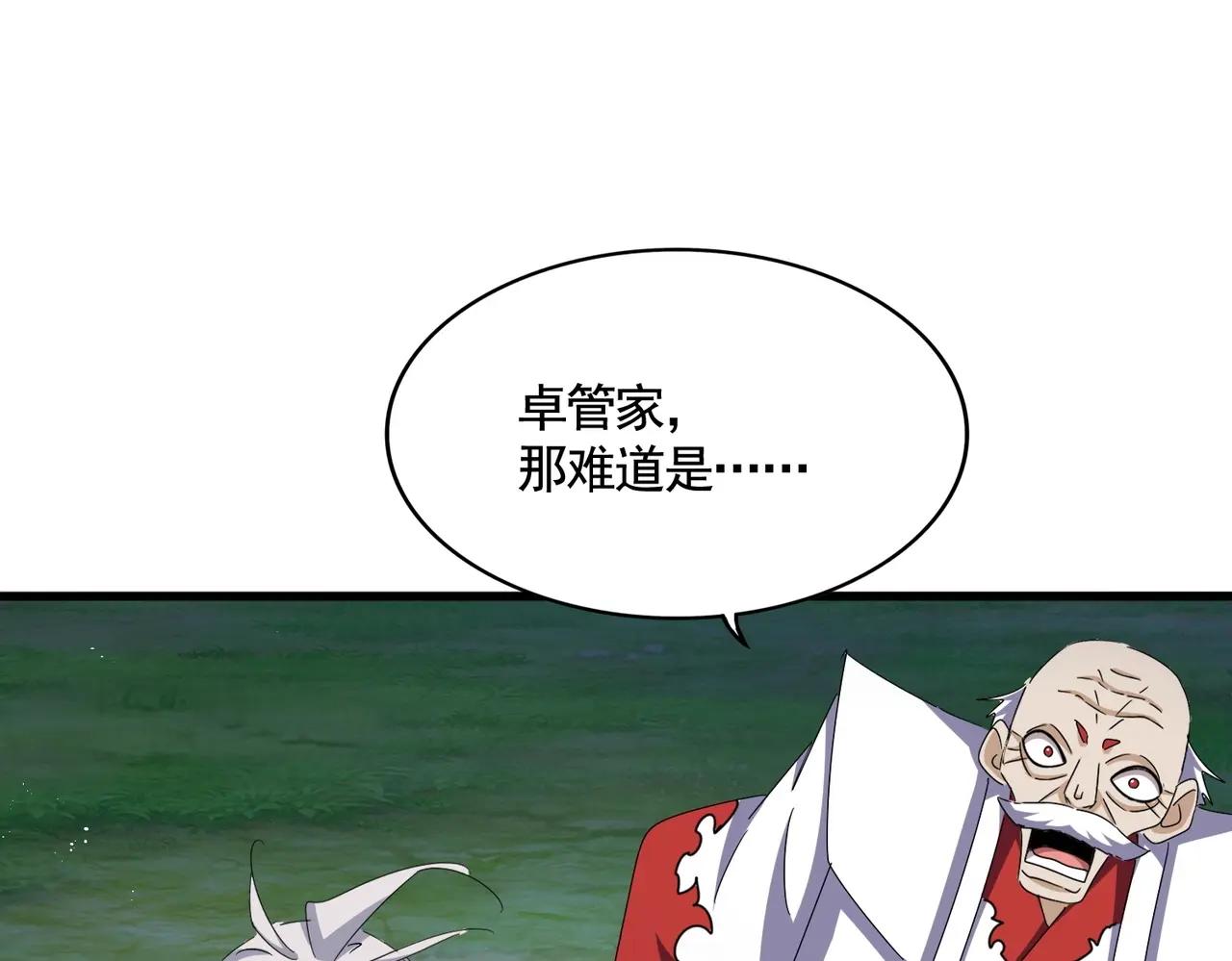 第471话 灭神指 第99页