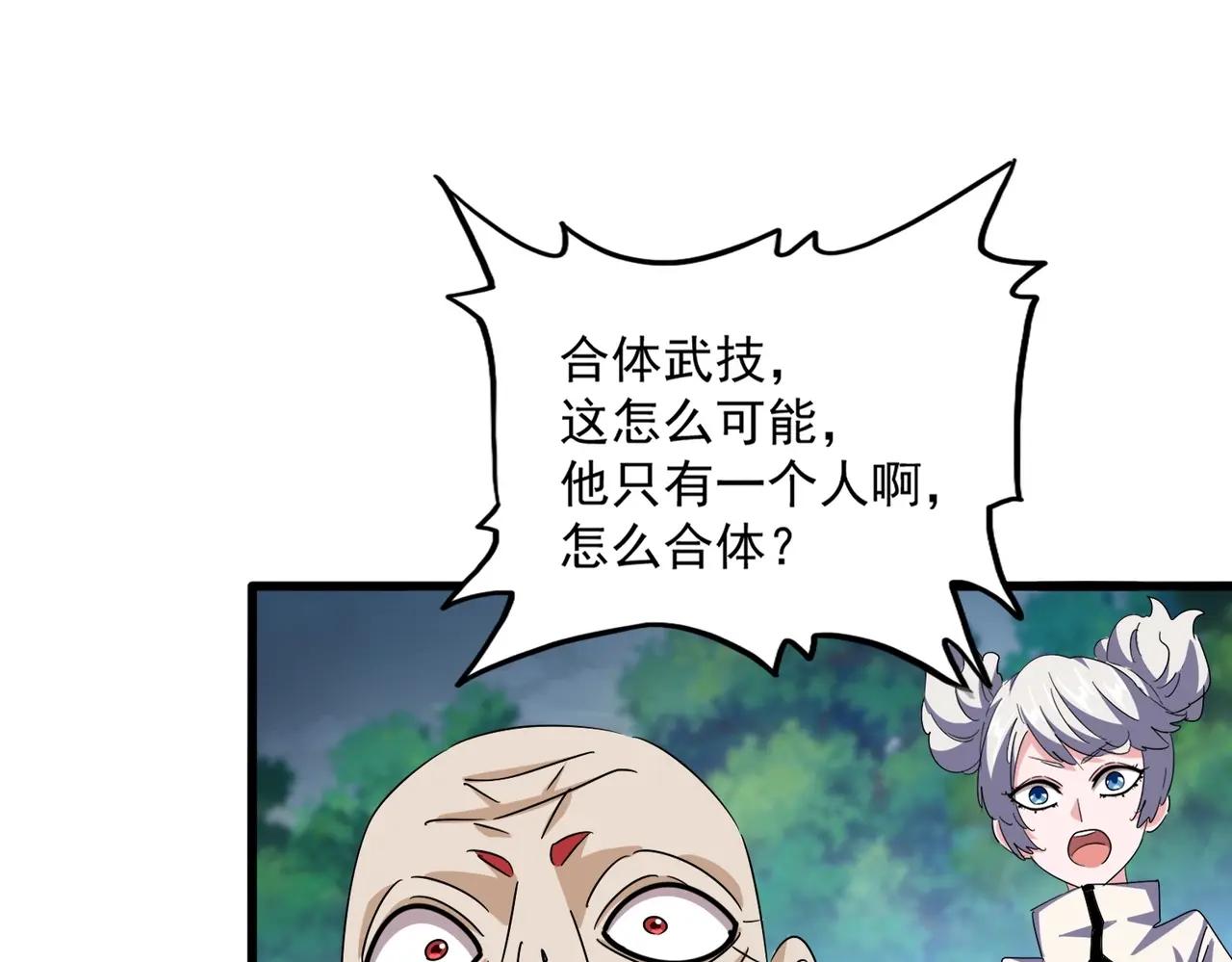 第471话 灭神指 第101页