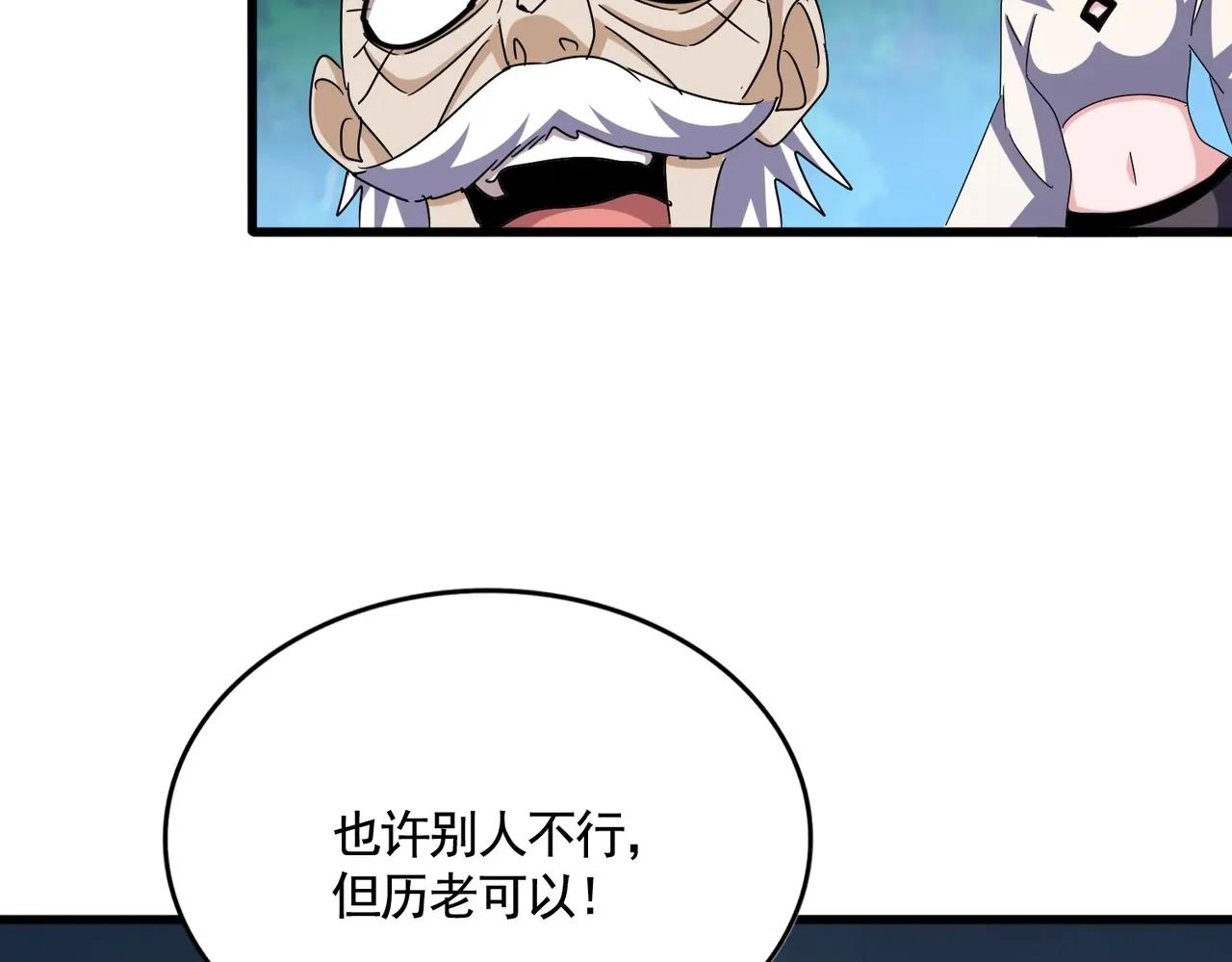 第471话 灭神指 第102页