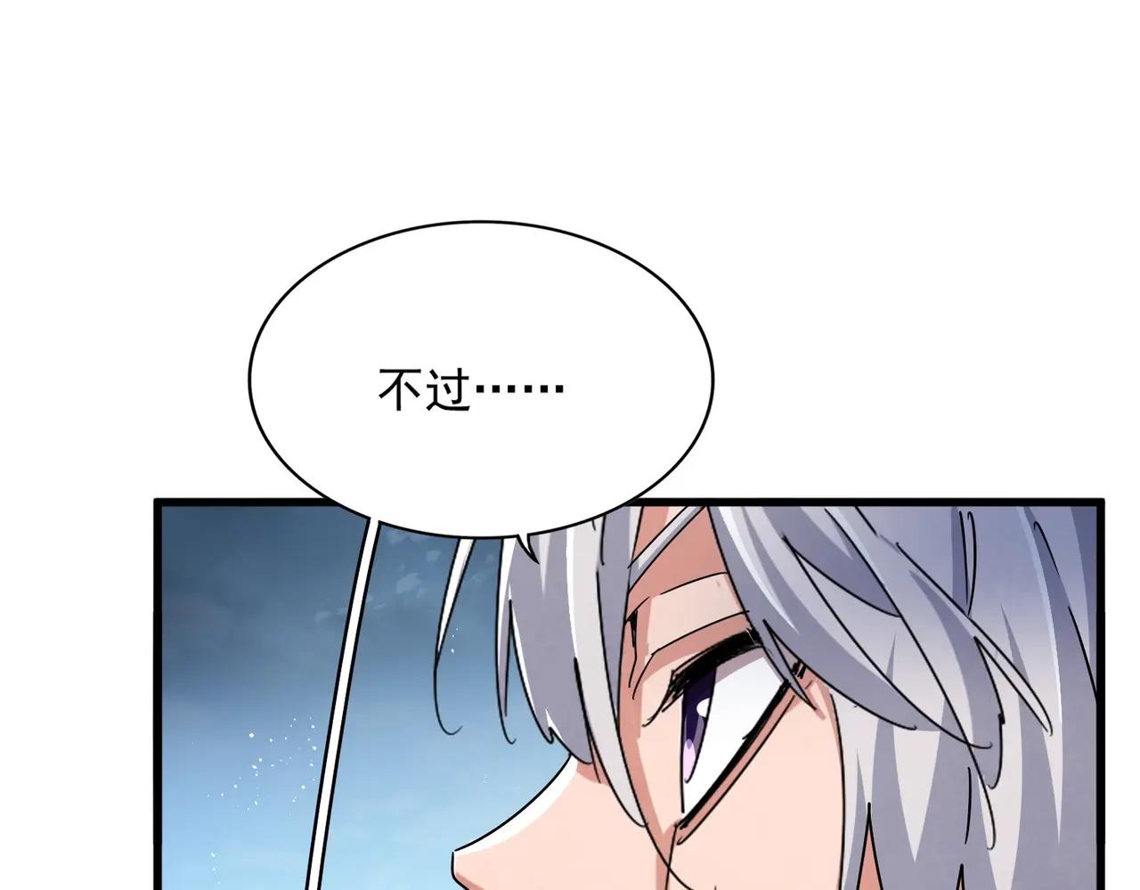 第471话 灭神指 第106页