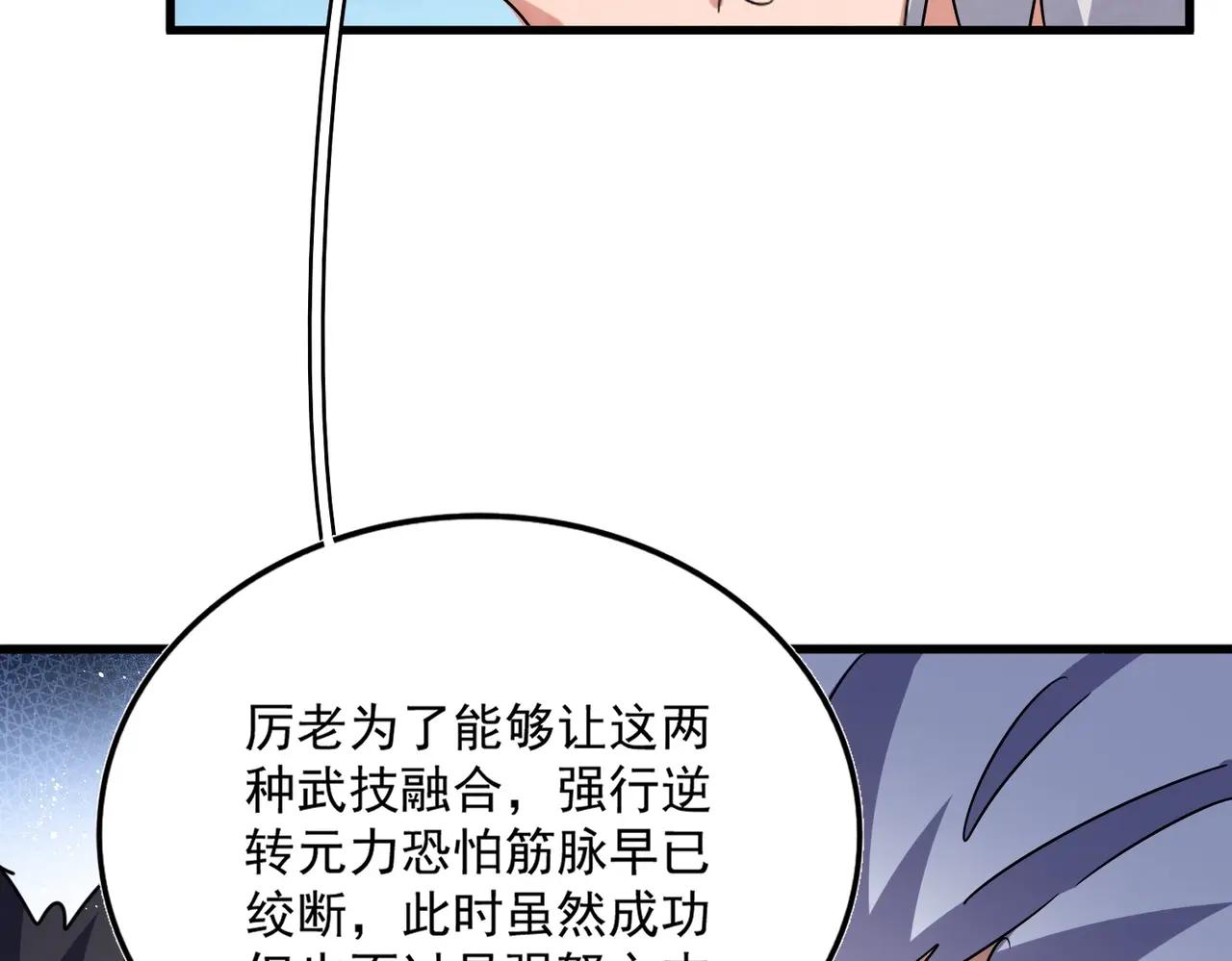 第471话 灭神指 第107页