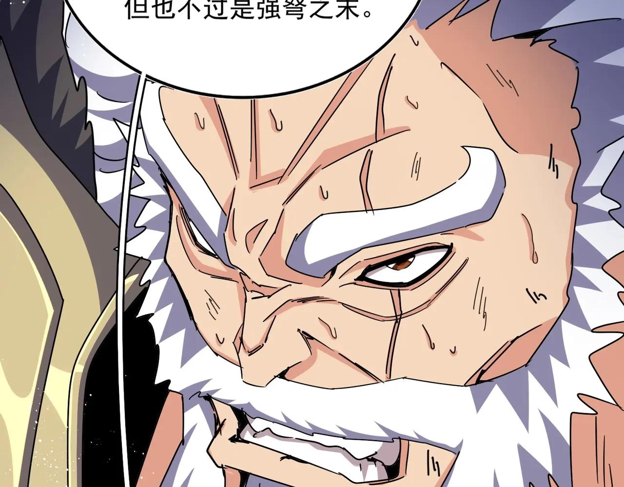 第471话 灭神指 第108页