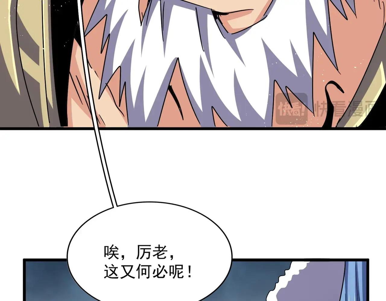 第471话 灭神指 第109页