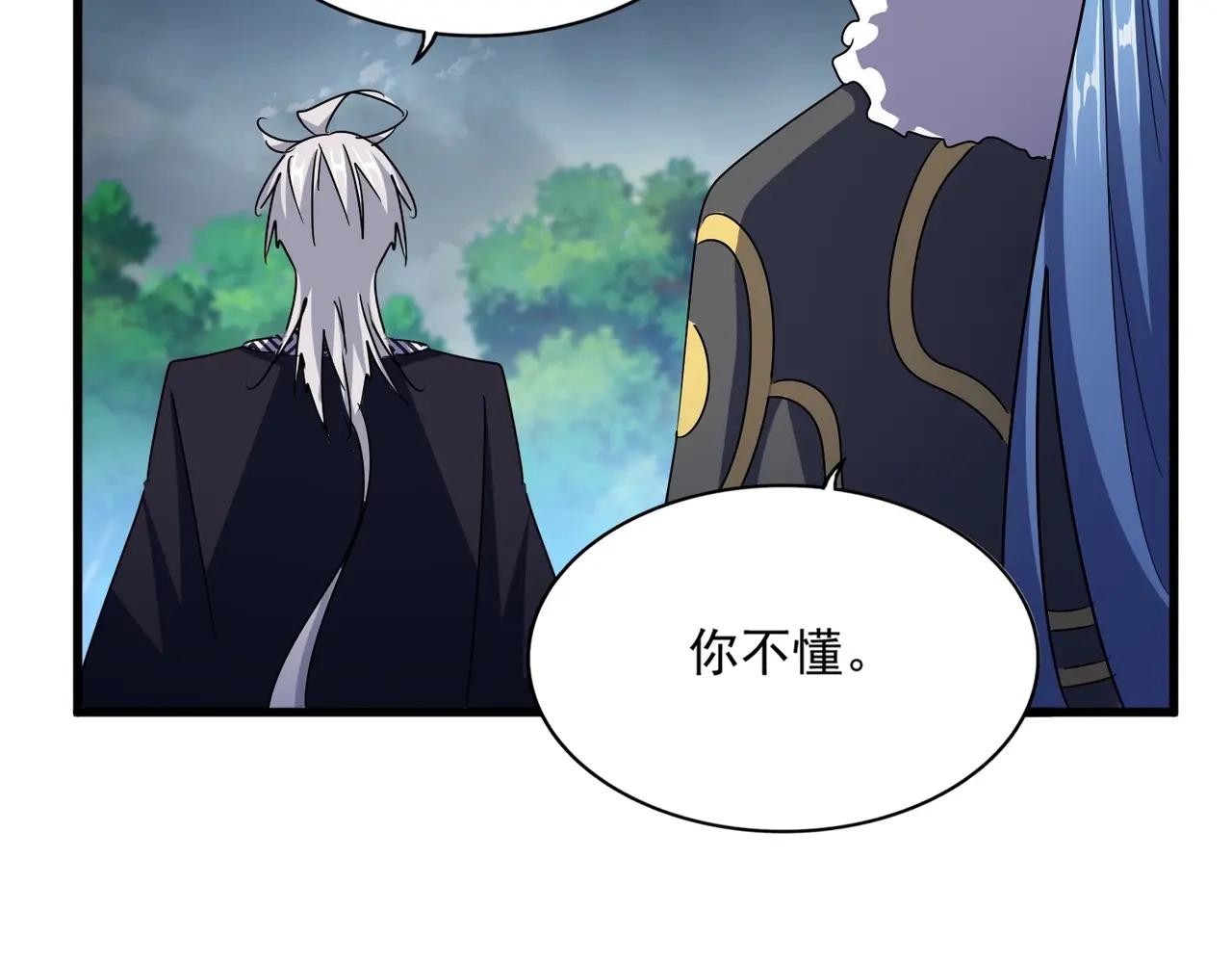 第471话 灭神指 第110页