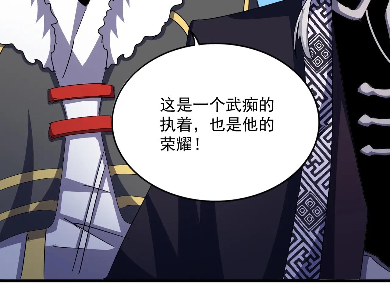 第471话 灭神指 第113页