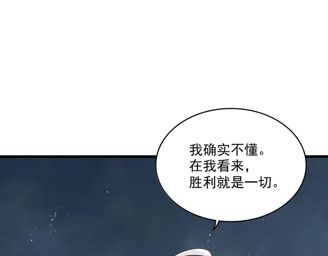 第471话 灭神指 第114页