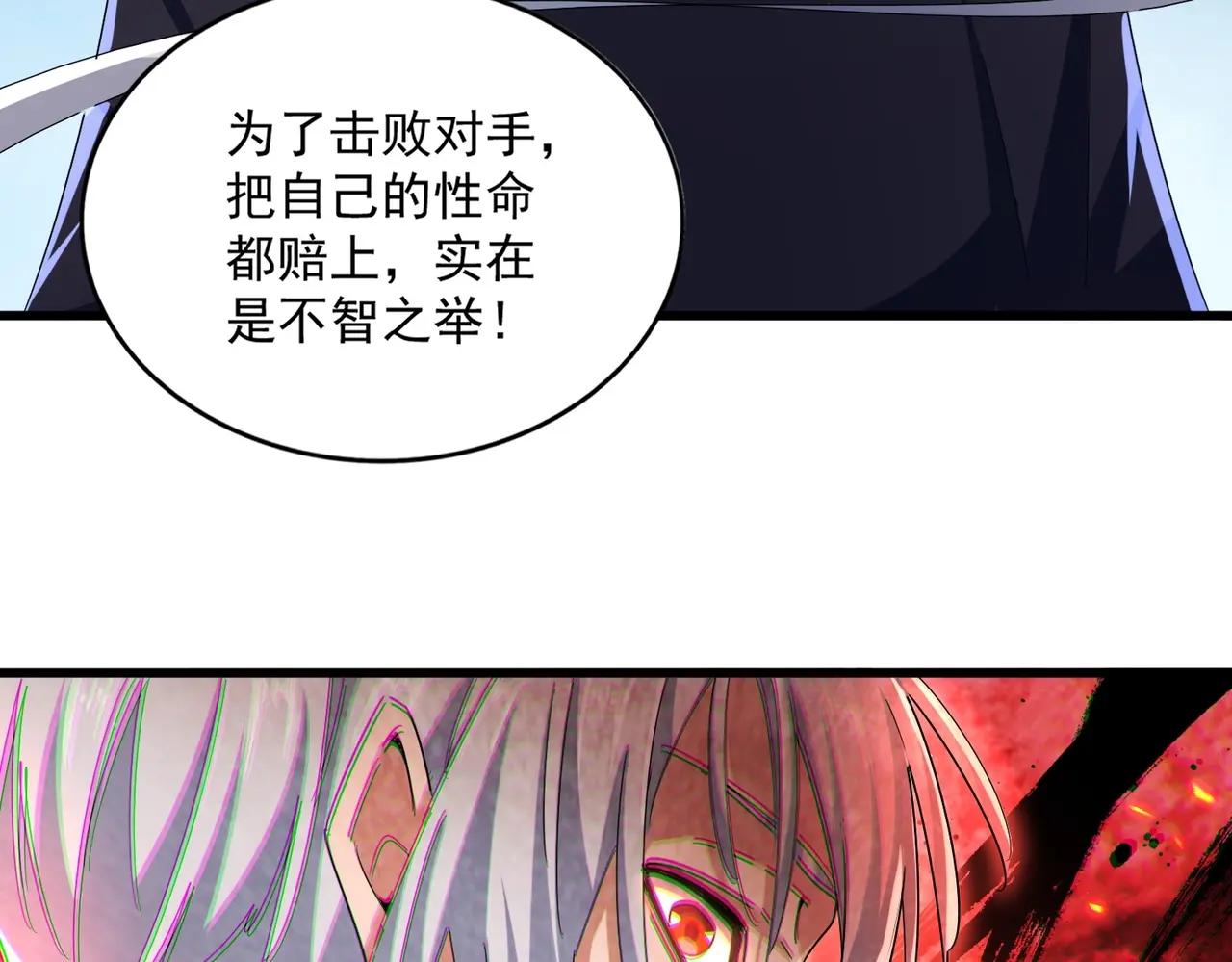 第471话 灭神指 第116页