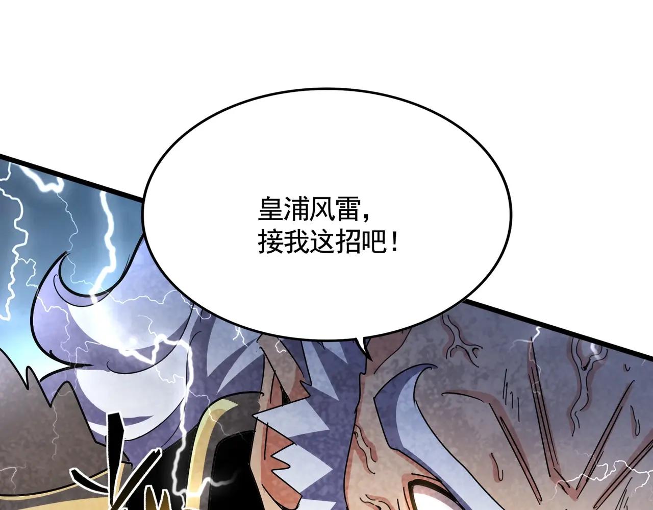 第471话 灭神指 第119页